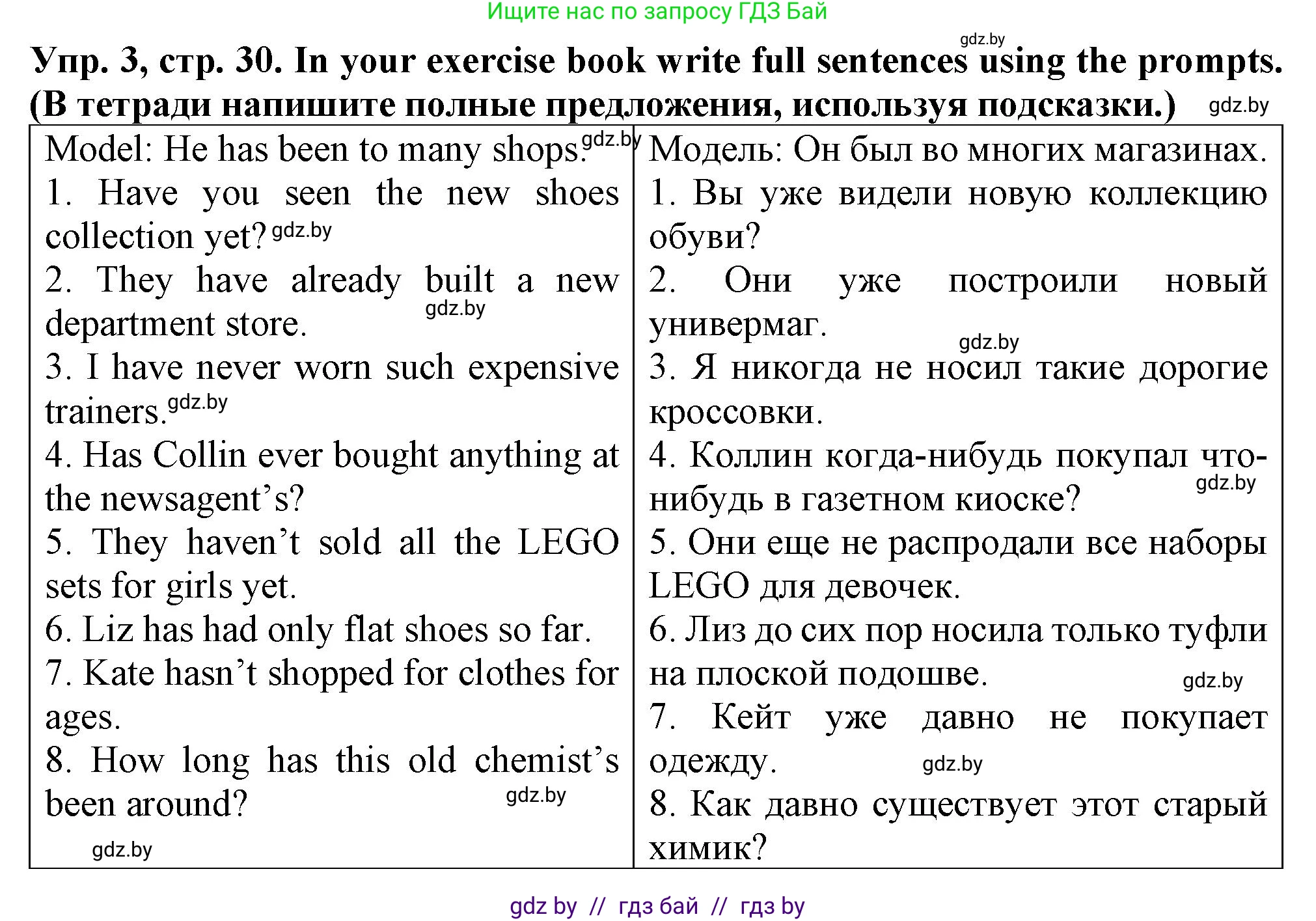 Английский язык (english), 7 класс Тетрадь по грамматике (grammar), авторы: Севрюкова Татьяна Юрьевна, Бушуева Эдите Владиславовна, Юхнель Наталья Валентиновна, издательство Аверсэв, Минск, 2023, страница 30, номер 3, Решение