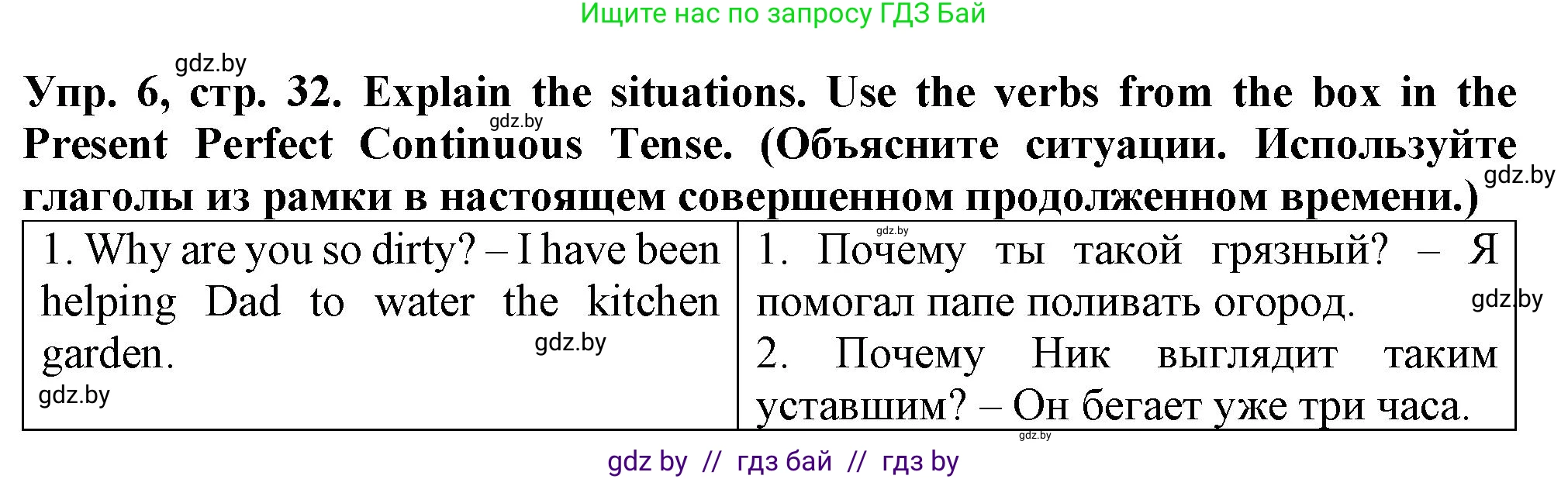Английский язык (english), 7 класс Тетрадь по грамматике (grammar), авторы: Севрюкова Татьяна Юрьевна, Бушуева Эдите Владиславовна, Юхнель Наталья Валентиновна, издательство Аверсэв, Минск, 2023, страница 32, номер 6, Решение