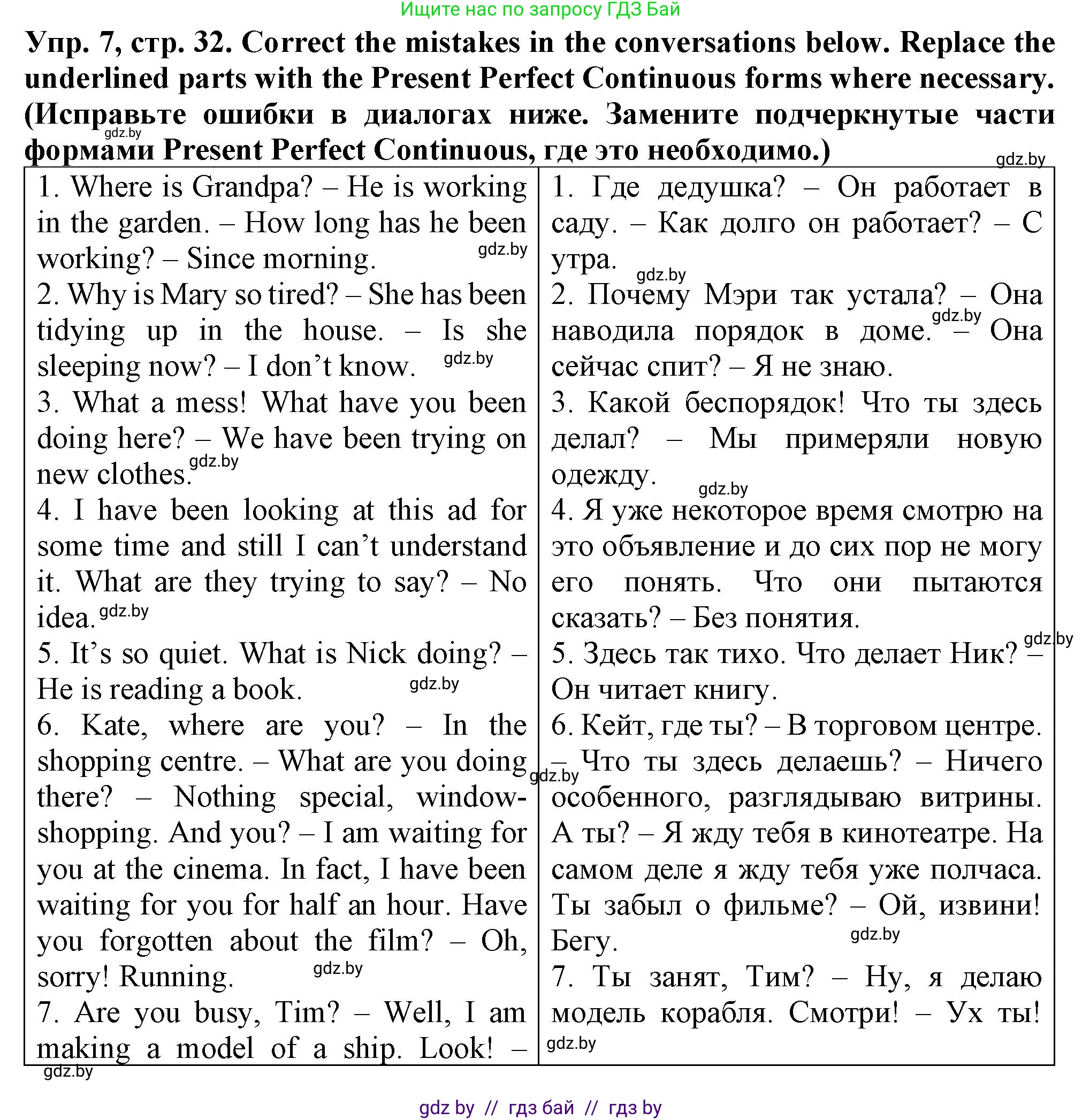 Английский язык (english), 7 класс Тетрадь по грамматике (grammar), авторы: Севрюкова Татьяна Юрьевна, Бушуева Эдите Владиславовна, Юхнель Наталья Валентиновна, издательство Аверсэв, Минск, 2023, страница 32, номер 7, Решение