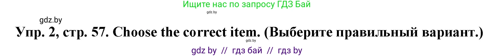 Английский язык (english), 7 класс Тетрадь по грамматике (grammar), авторы: Севрюкова Татьяна Юрьевна, Бушуева Эдите Владиславовна, Юхнель Наталья Валентиновна, издательство Аверсэв, Минск, 2023, страница 57, номер 2, Решение