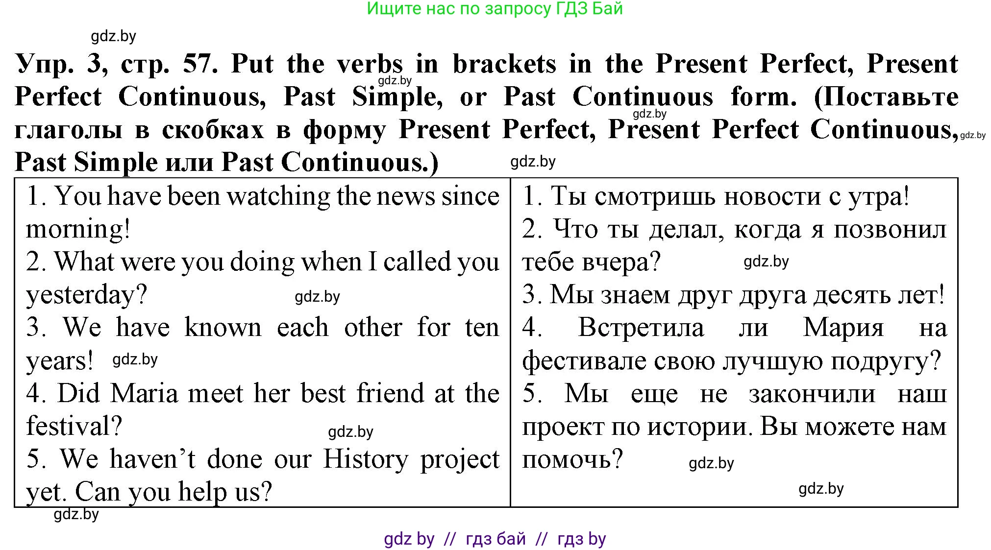 Английский язык (english), 7 класс Тетрадь по грамматике (grammar), авторы: Севрюкова Татьяна Юрьевна, Бушуева Эдите Владиславовна, Юхнель Наталья Валентиновна, издательство Аверсэв, Минск, 2023, страница 57, номер 3, Решение
