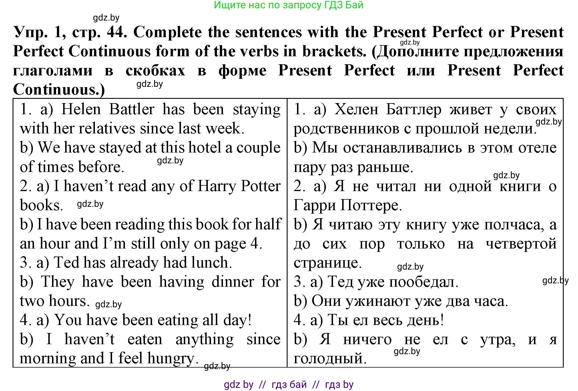 Английский язык (english), 7 класс Тетрадь по грамматике (grammar), авторы: Севрюкова Татьяна Юрьевна, Бушуева Эдите Владиславовна, Юхнель Наталья Валентиновна, издательство Аверсэв, Минск, 2023, страница 44, номер 1, Решение