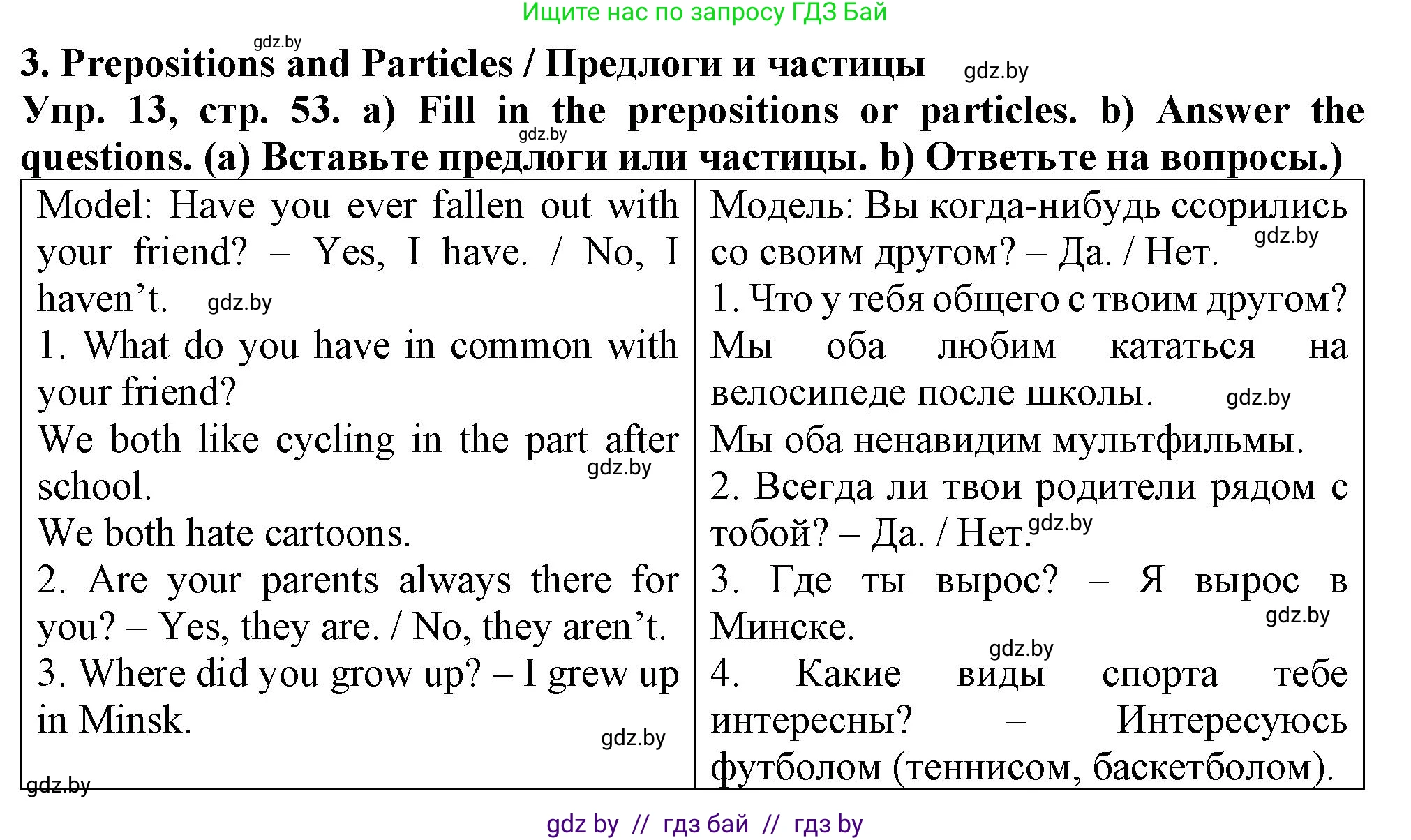 Английский язык (english), 7 класс Тетрадь по грамматике (grammar), авторы: Севрюкова Татьяна Юрьевна, Бушуева Эдите Владиславовна, Юхнель Наталья Валентиновна, издательство Аверсэв, Минск, 2023, страница 53, номер 13, Решение