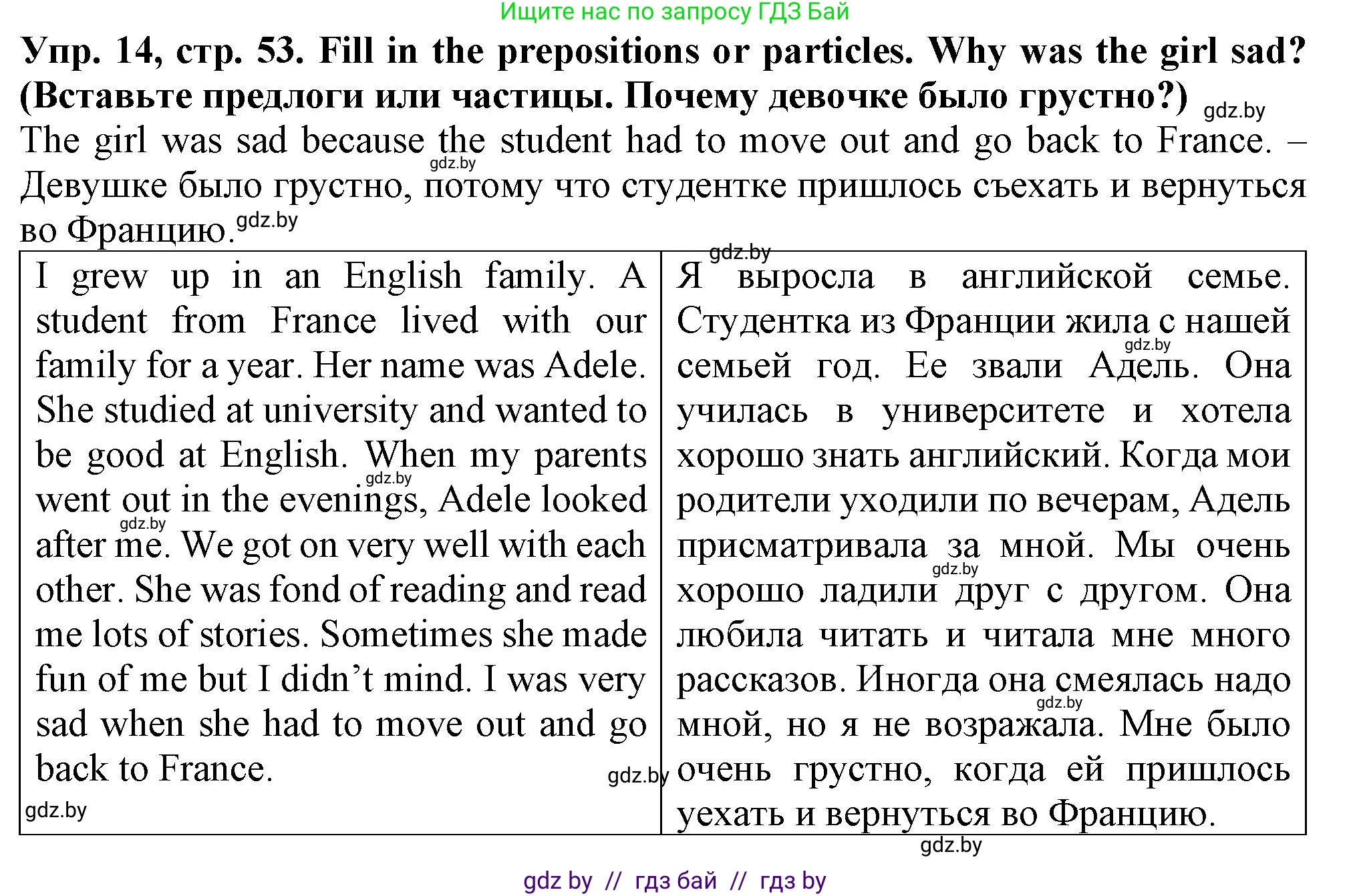 Английский язык (english), 7 класс Тетрадь по грамматике (grammar), авторы: Севрюкова Татьяна Юрьевна, Бушуева Эдите Владиславовна, Юхнель Наталья Валентиновна, издательство Аверсэв, Минск, 2023, страница 53, номер 14, Решение
