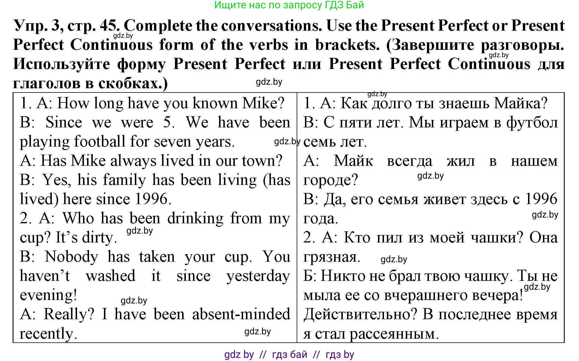 Английский язык (english), 7 класс Тетрадь по грамматике (grammar), авторы: Севрюкова Татьяна Юрьевна, Бушуева Эдите Владиславовна, Юхнель Наталья Валентиновна, издательство Аверсэв, Минск, 2023, страница 45, номер 3, Решение