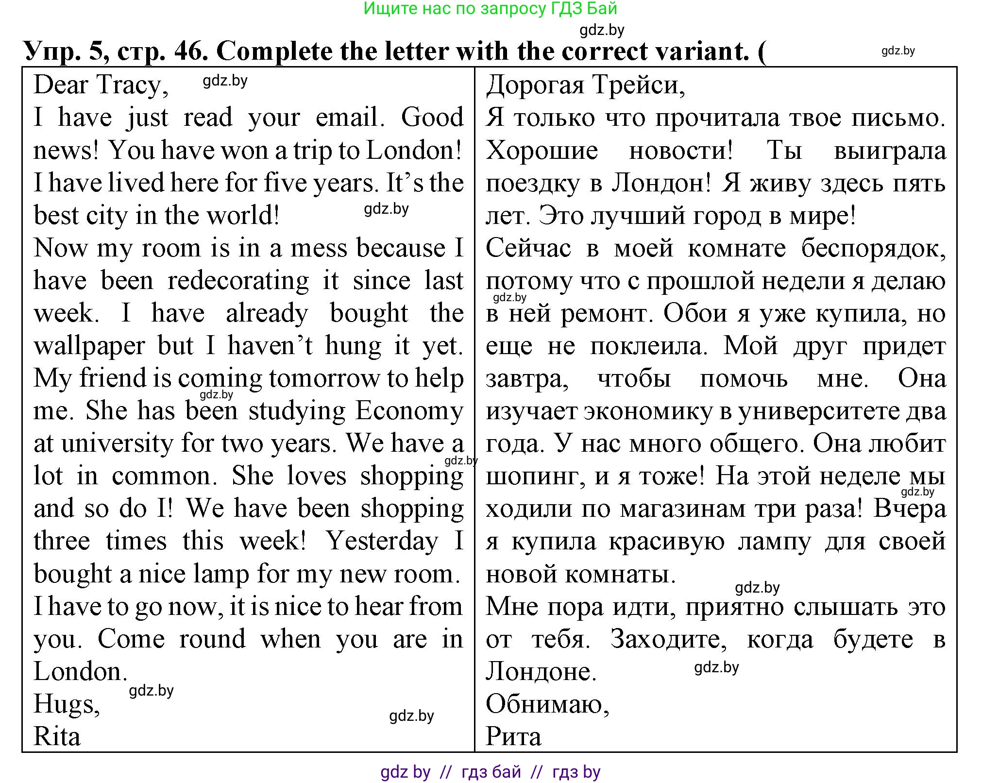 Английский язык (english), 7 класс Тетрадь по грамматике (grammar), авторы: Севрюкова Татьяна Юрьевна, Бушуева Эдите Владиславовна, Юхнель Наталья Валентиновна, издательство Аверсэв, Минск, 2023, страница 46, номер 5, Решение