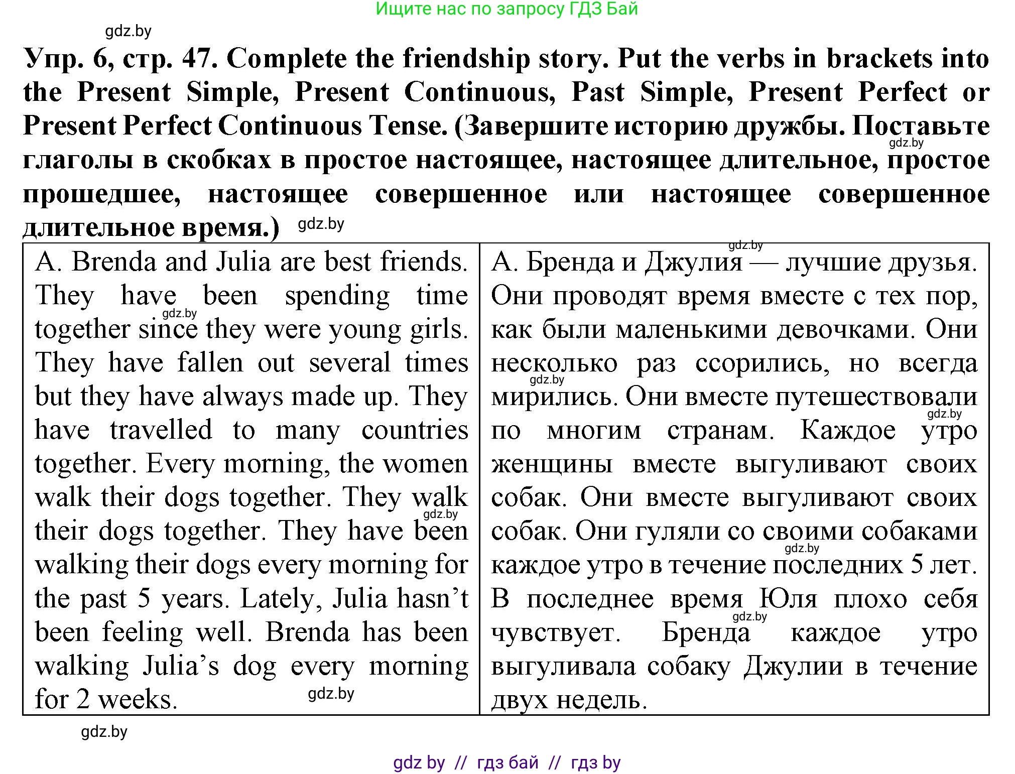 Английский язык (english), 7 класс Тетрадь по грамматике (grammar), авторы: Севрюкова Татьяна Юрьевна, Бушуева Эдите Владиславовна, Юхнель Наталья Валентиновна, издательство Аверсэв, Минск, 2023, страница 47, номер 6, Решение