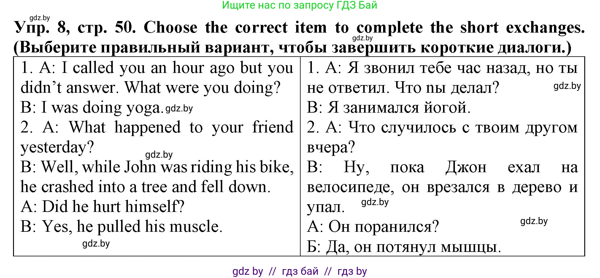 Английский язык (english), 7 класс Тетрадь по грамматике (grammar), авторы: Севрюкова Татьяна Юрьевна, Бушуева Эдите Владиславовна, Юхнель Наталья Валентиновна, издательство Аверсэв, Минск, 2023, страница 50, номер 8, Решение