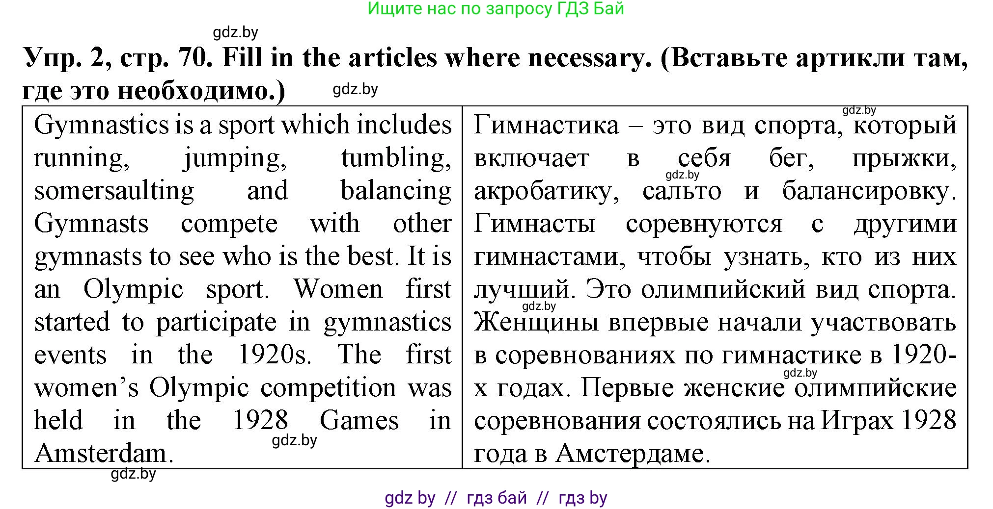 Английский язык (english), 7 класс Тетрадь по грамматике (grammar), авторы: Севрюкова Татьяна Юрьевна, Бушуева Эдите Владиславовна, Юхнель Наталья Валентиновна, издательство Аверсэв, Минск, 2023, страница 70, номер 2, Решение