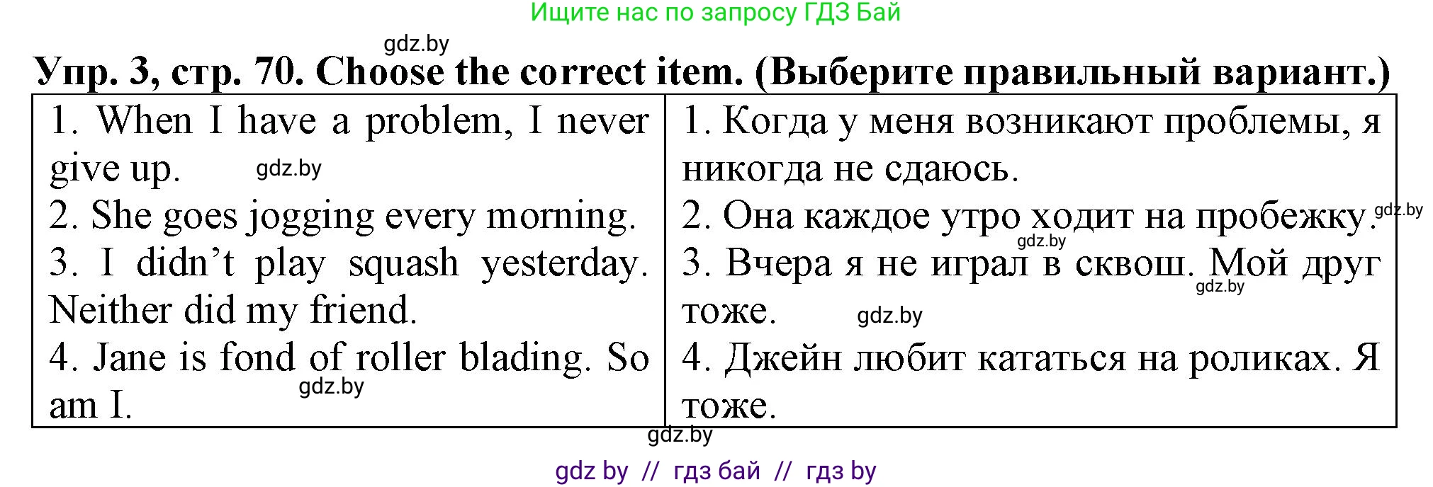 Английский язык (english), 7 класс Тетрадь по грамматике (grammar), авторы: Севрюкова Татьяна Юрьевна, Бушуева Эдите Владиславовна, Юхнель Наталья Валентиновна, издательство Аверсэв, Минск, 2023, страница 70, номер 3, Решение