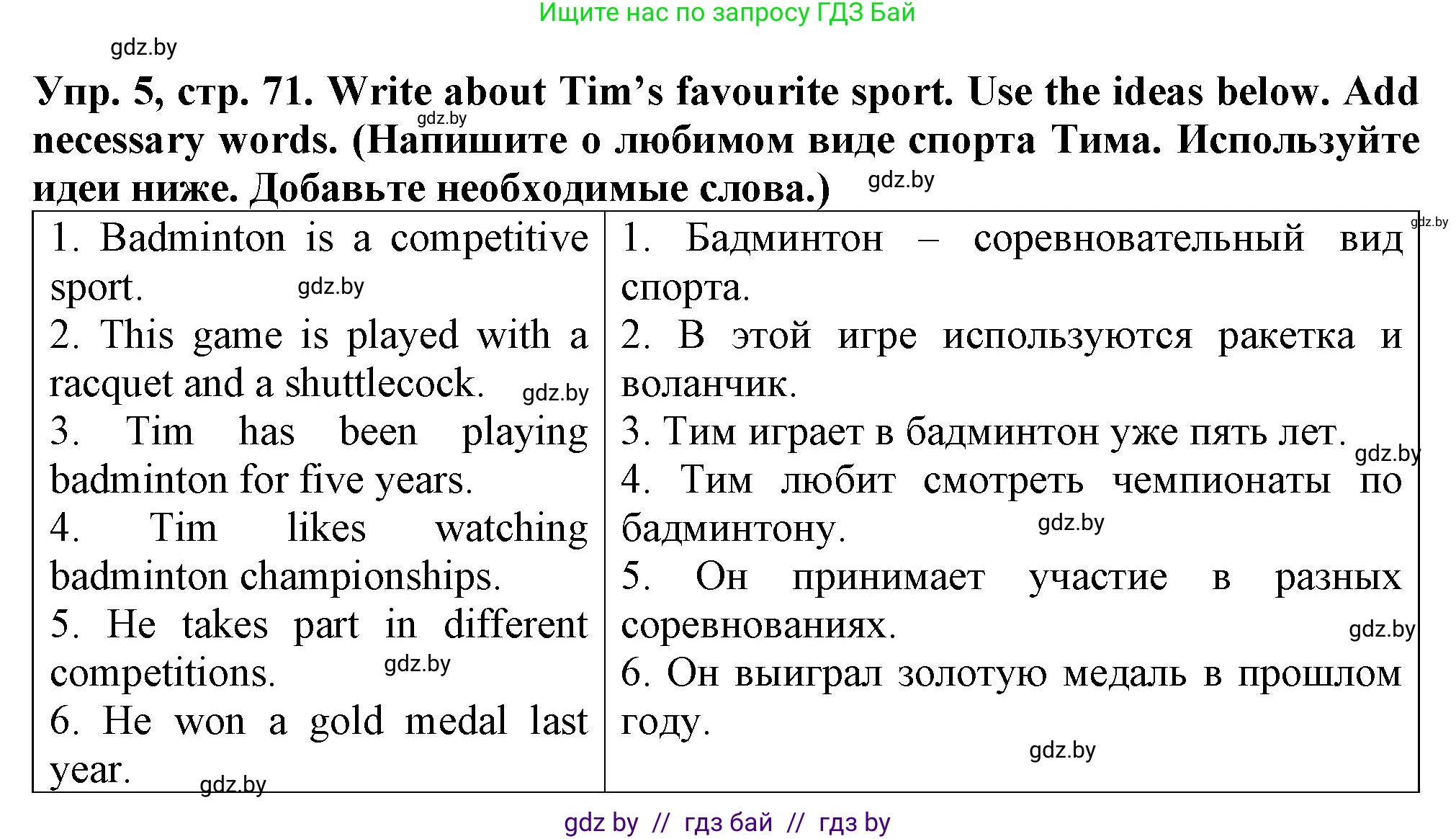 Английский язык (english), 7 класс Тетрадь по грамматике (grammar), авторы: Севрюкова Татьяна Юрьевна, Бушуева Эдите Владиславовна, Юхнель Наталья Валентиновна, издательство Аверсэв, Минск, 2023, страница 71, номер 5, Решение