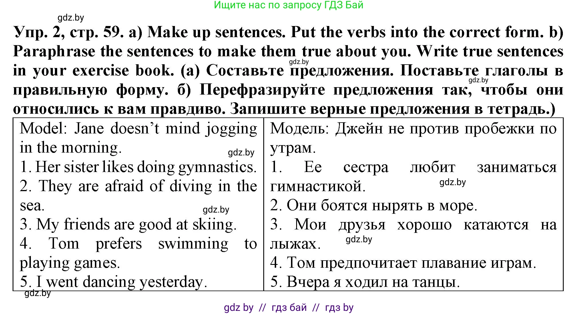 Английский язык (english), 7 класс Тетрадь по грамматике (grammar), авторы: Севрюкова Татьяна Юрьевна, Бушуева Эдите Владиславовна, Юхнель Наталья Валентиновна, издательство Аверсэв, Минск, 2023, страница 59, номер 2, Решение