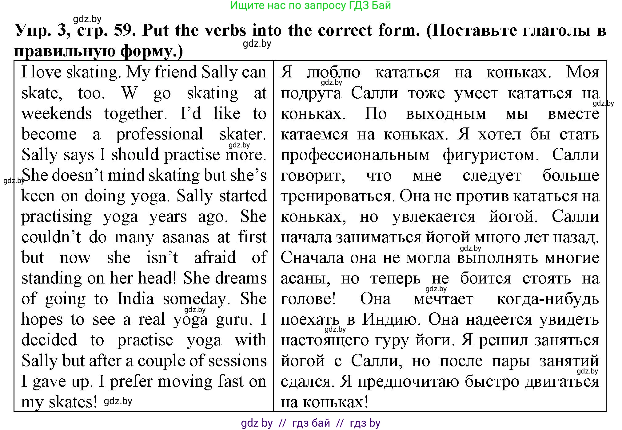 Английский язык (english), 7 класс Тетрадь по грамматике (grammar), авторы: Севрюкова Татьяна Юрьевна, Бушуева Эдите Владиславовна, Юхнель Наталья Валентиновна, издательство Аверсэв, Минск, 2023, страница 59, номер 3, Решение
