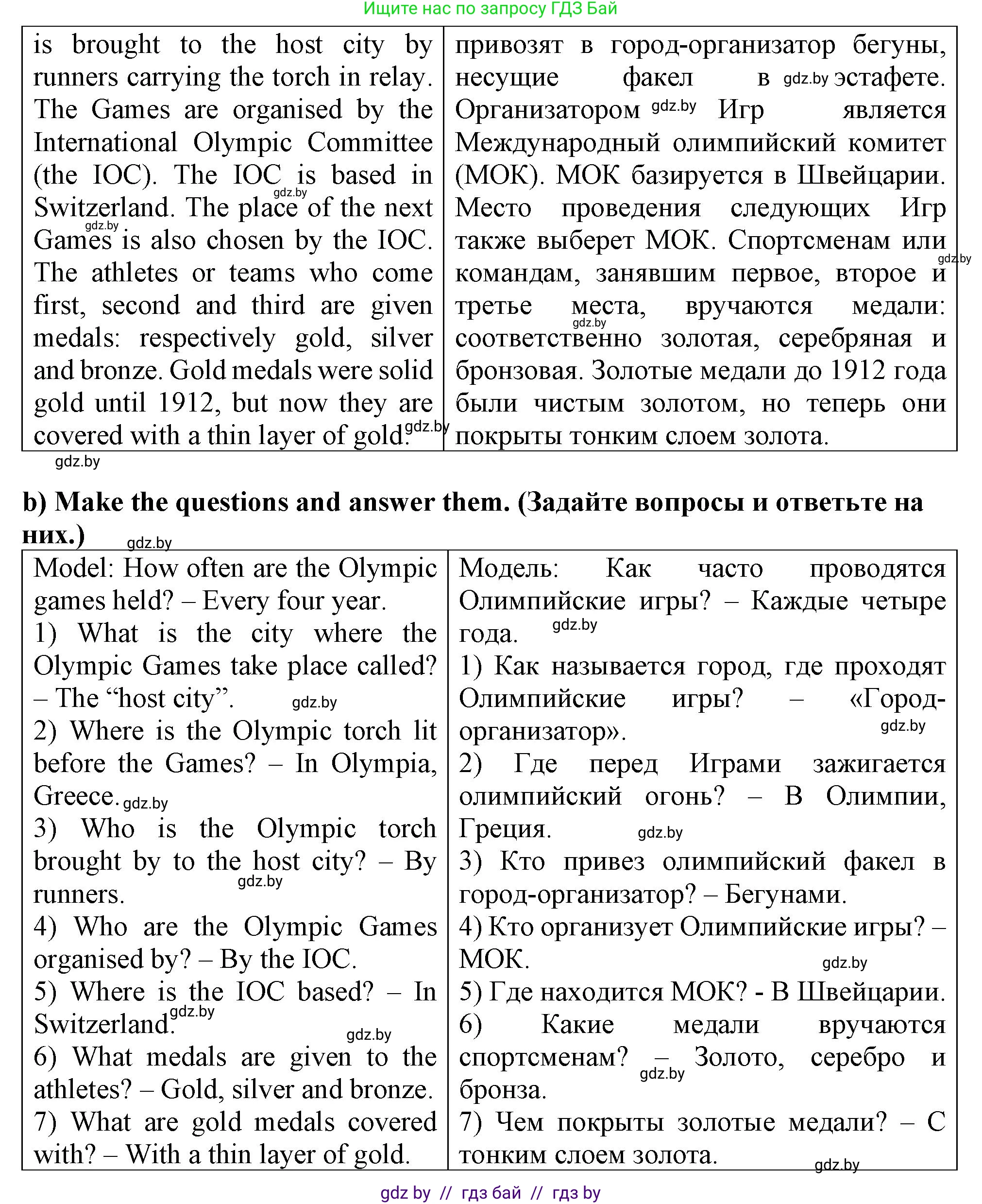 Английский язык (english), 7 класс Тетрадь по грамматике (grammar), авторы: Севрюкова Татьяна Юрьевна, Бушуева Эдите Владиславовна, Юхнель Наталья Валентиновна, издательство Аверсэв, Минск, 2023, страница 60, номер 5, Решение (продолжение 2)