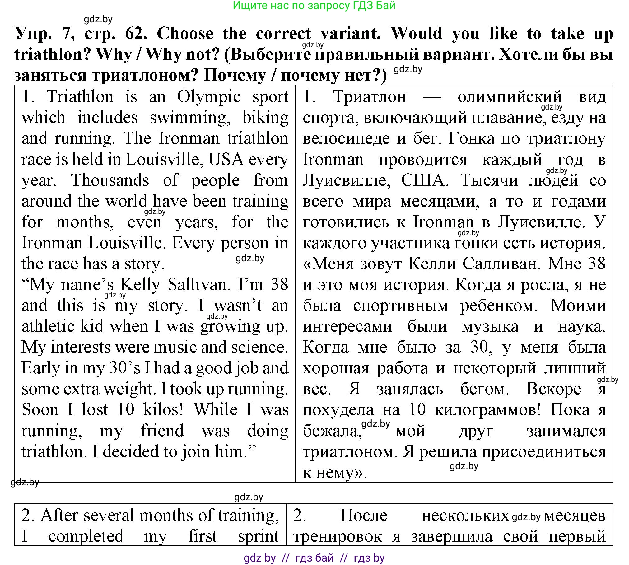Английский язык (english), 7 класс Тетрадь по грамматике (grammar), авторы: Севрюкова Татьяна Юрьевна, Бушуева Эдите Владиславовна, Юхнель Наталья Валентиновна, издательство Аверсэв, Минск, 2023, страница 62, номер 7, Решение