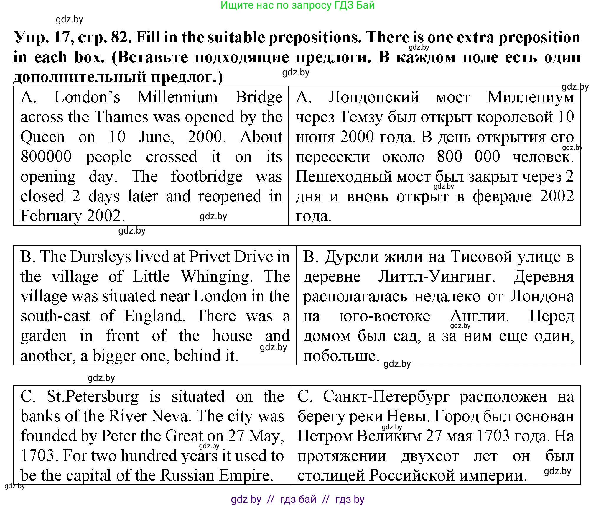 Английский язык (english), 7 класс Тетрадь по грамматике (grammar), авторы: Севрюкова Татьяна Юрьевна, Бушуева Эдите Владиславовна, Юхнель Наталья Валентиновна, издательство Аверсэв, Минск, 2023, страница 82, номер 17, Решение