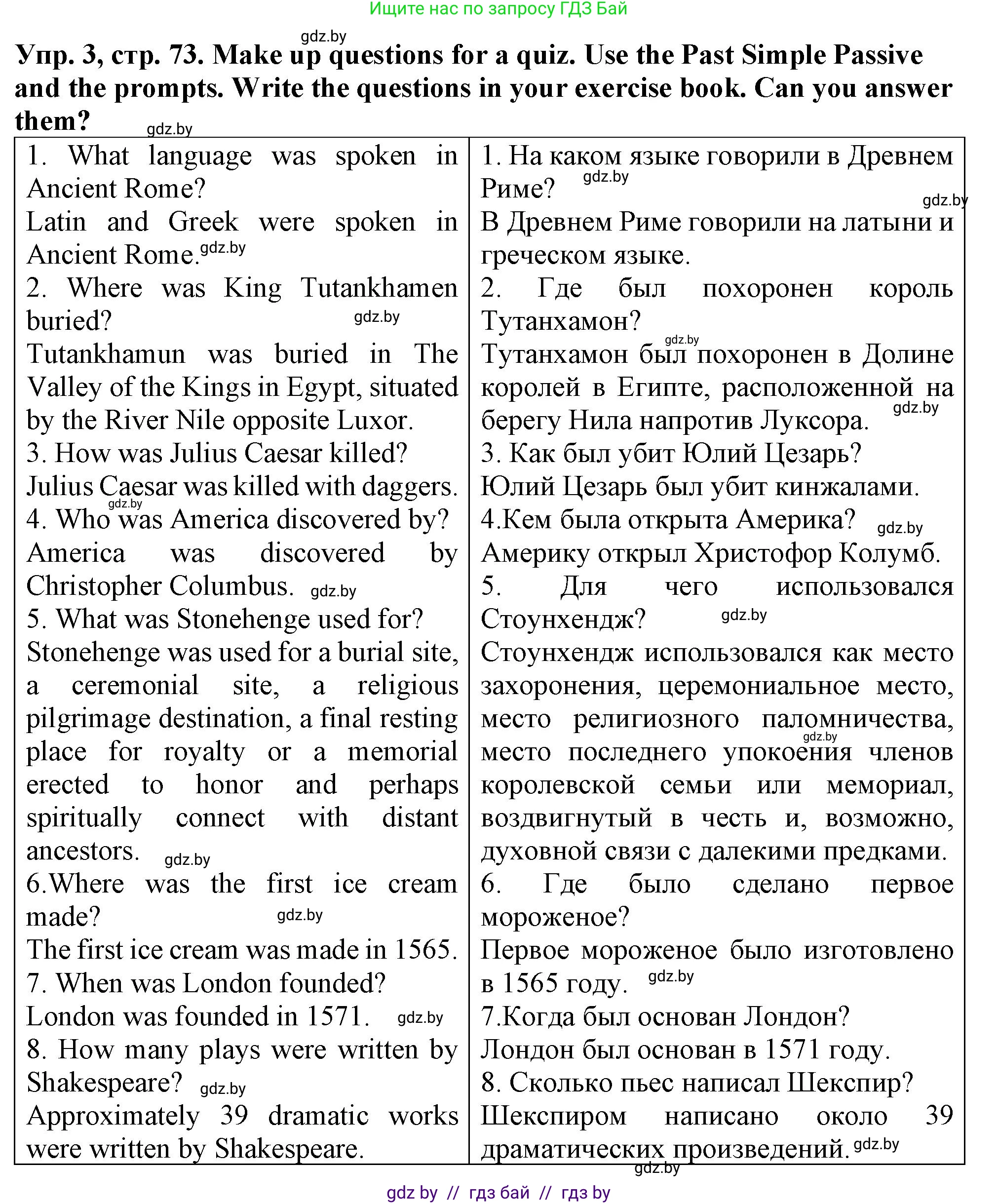 Английский язык (english), 7 класс Тетрадь по грамматике (grammar), авторы: Севрюкова Татьяна Юрьевна, Бушуева Эдите Владиславовна, Юхнель Наталья Валентиновна, издательство Аверсэв, Минск, 2023, страница 73, номер 3, Решение