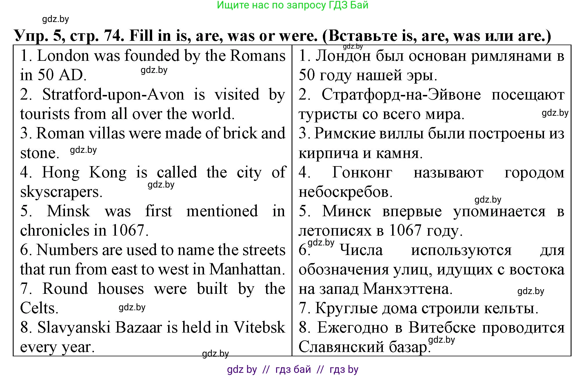 Английский язык (english), 7 класс Тетрадь по грамматике (grammar), авторы: Севрюкова Татьяна Юрьевна, Бушуева Эдите Владиславовна, Юхнель Наталья Валентиновна, издательство Аверсэв, Минск, 2023, страница 74, номер 5, Решение