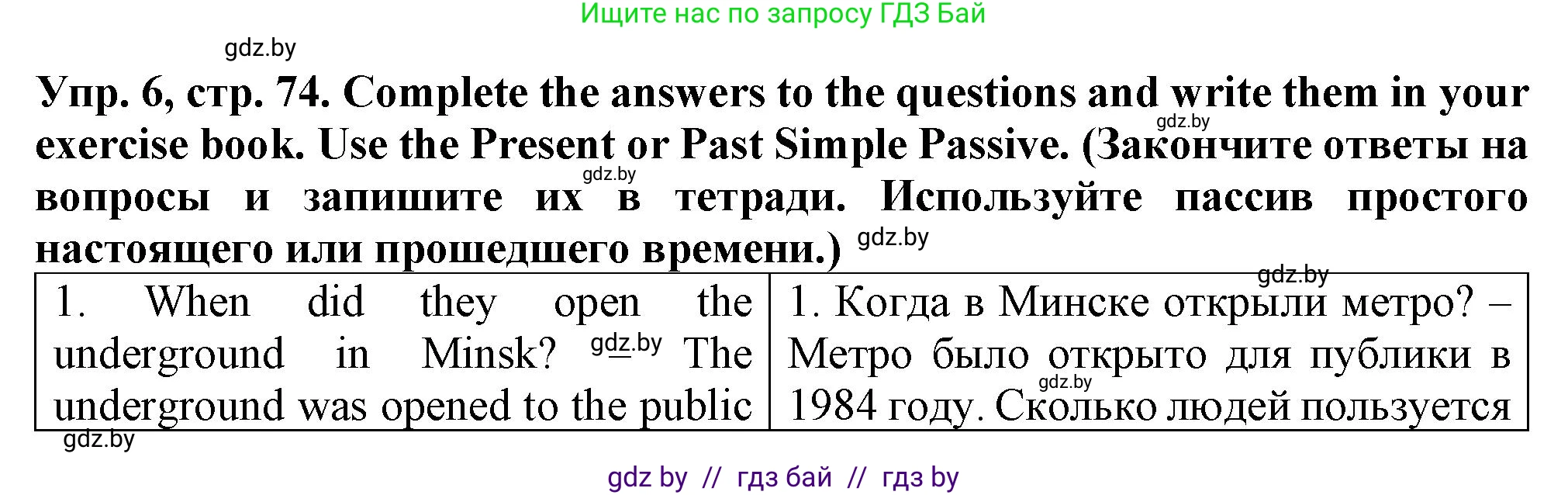 Английский язык (english), 7 класс Тетрадь по грамматике (grammar), авторы: Севрюкова Татьяна Юрьевна, Бушуева Эдите Владиславовна, Юхнель Наталья Валентиновна, издательство Аверсэв, Минск, 2023, страница 74, номер 6, Решение