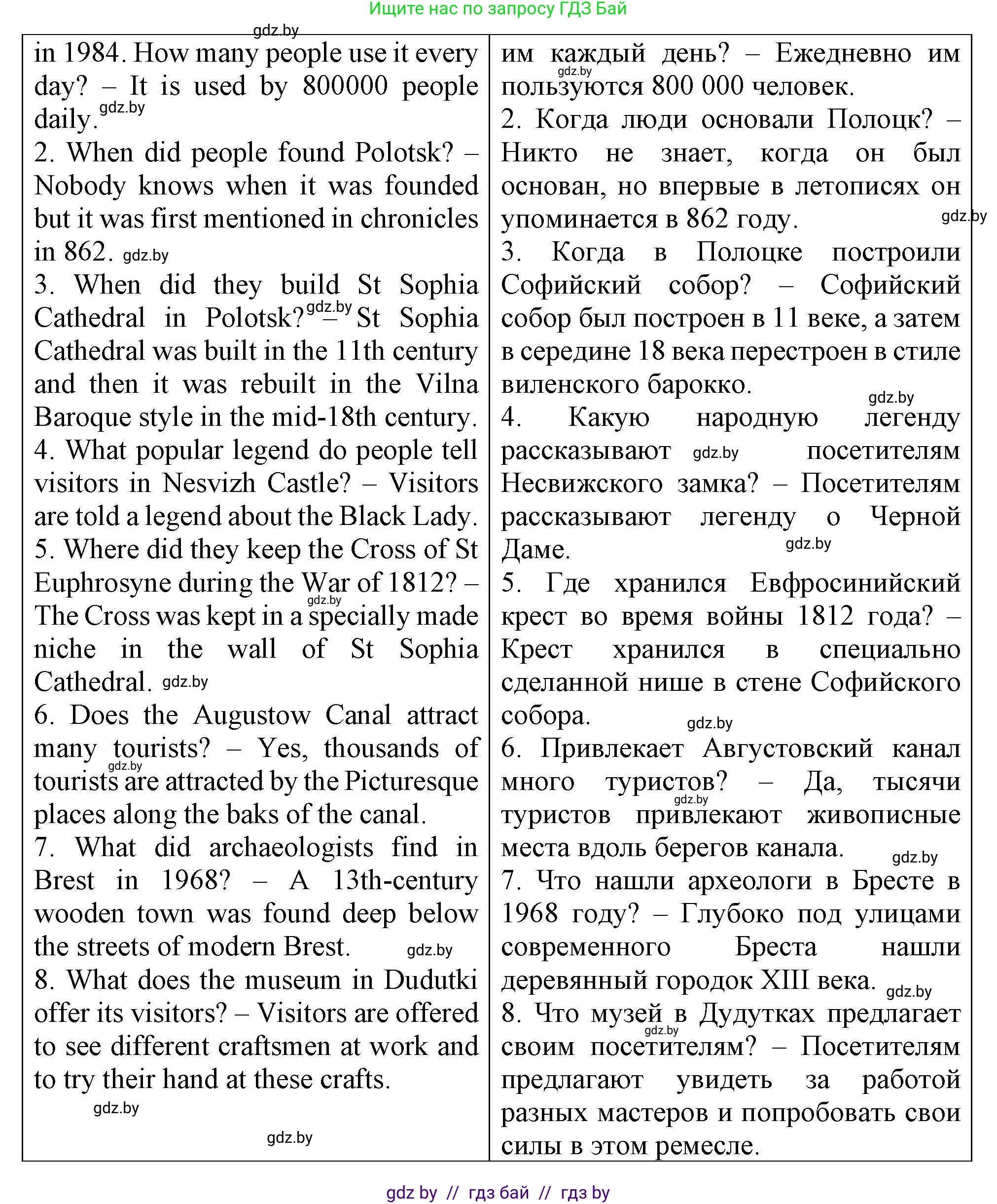 Английский язык (english), 7 класс Тетрадь по грамматике (grammar), авторы: Севрюкова Татьяна Юрьевна, Бушуева Эдите Владиславовна, Юхнель Наталья Валентиновна, издательство Аверсэв, Минск, 2023, страница 74, номер 6, Решение (продолжение 2)