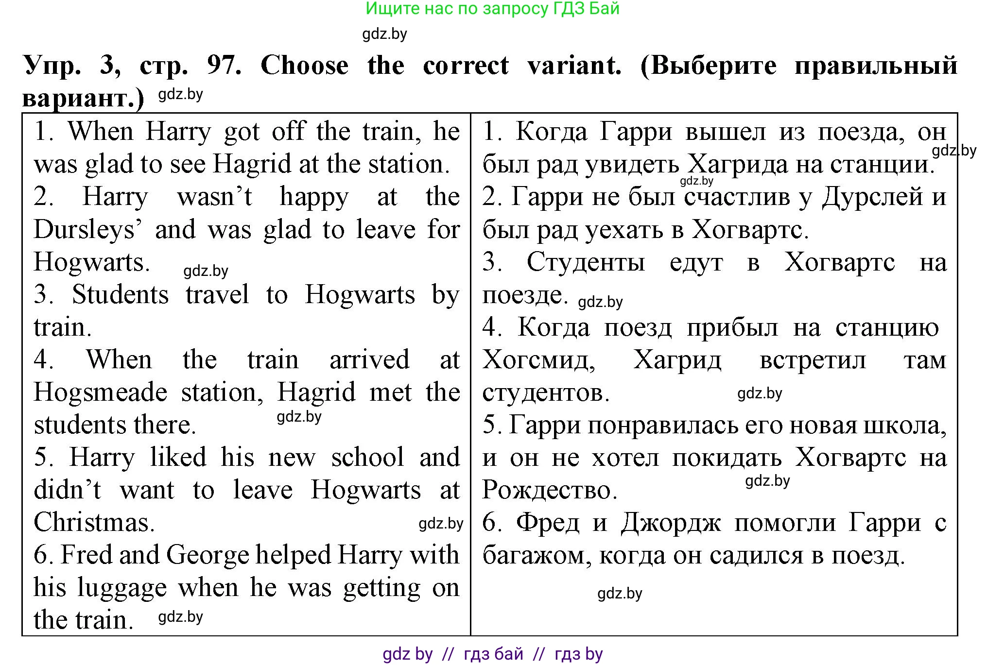 Английский язык (english), 7 класс Тетрадь по грамматике (grammar), авторы: Севрюкова Татьяна Юрьевна, Бушуева Эдите Владиславовна, Юхнель Наталья Валентиновна, издательство Аверсэв, Минск, 2023, страница 97, номер 3, Решение