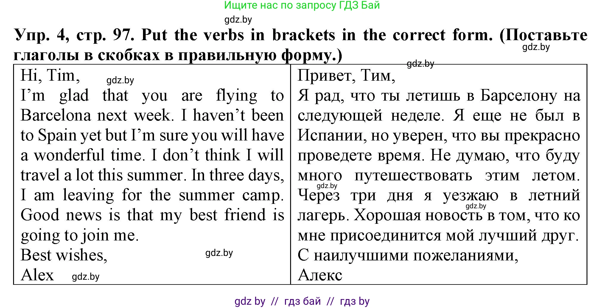 Английский язык (english), 7 класс Тетрадь по грамматике (grammar), авторы: Севрюкова Татьяна Юрьевна, Бушуева Эдите Владиславовна, Юхнель Наталья Валентиновна, издательство Аверсэв, Минск, 2023, страница 97, номер 4, Решение