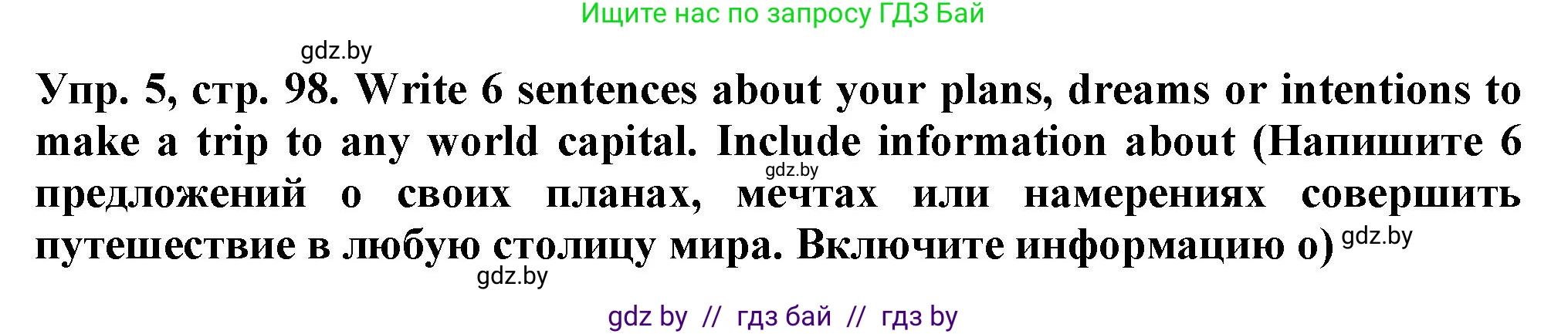 Английский язык (english), 7 класс Тетрадь по грамматике (grammar), авторы: Севрюкова Татьяна Юрьевна, Бушуева Эдите Владиславовна, Юхнель Наталья Валентиновна, издательство Аверсэв, Минск, 2023, страница 98, номер 5, Решение