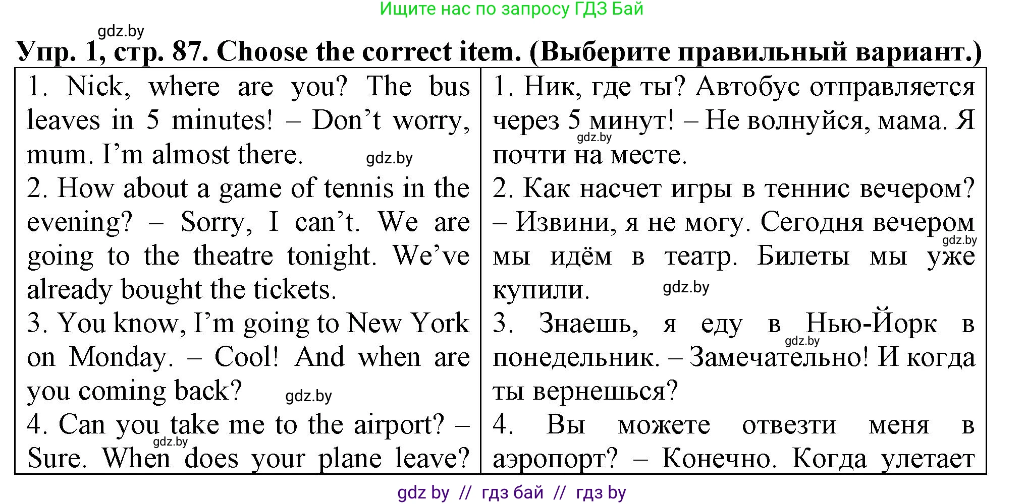 Английский язык (english), 7 класс Тетрадь по грамматике (grammar), авторы: Севрюкова Татьяна Юрьевна, Бушуева Эдите Владиславовна, Юхнель Наталья Валентиновна, издательство Аверсэв, Минск, 2023, страница 87, номер 1, Решение