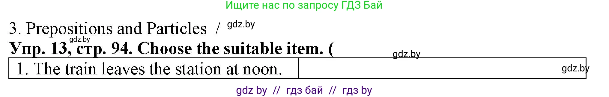 Английский язык (english), 7 класс Тетрадь по грамматике (grammar), авторы: Севрюкова Татьяна Юрьевна, Бушуева Эдите Владиславовна, Юхнель Наталья Валентиновна, издательство Аверсэв, Минск, 2023, страница 94, номер 13, Решение