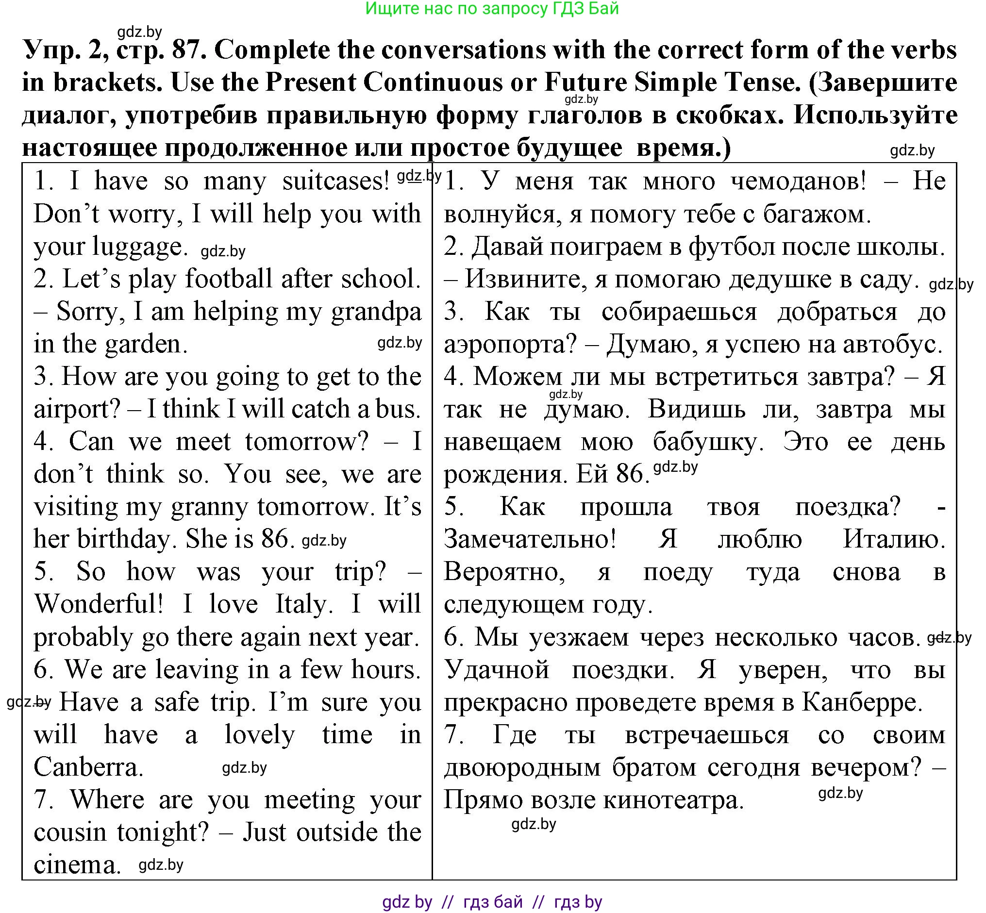 Английский язык (english), 7 класс Тетрадь по грамматике (grammar), авторы: Севрюкова Татьяна Юрьевна, Бушуева Эдите Владиславовна, Юхнель Наталья Валентиновна, издательство Аверсэв, Минск, 2023, страница 87, номер 2, Решение