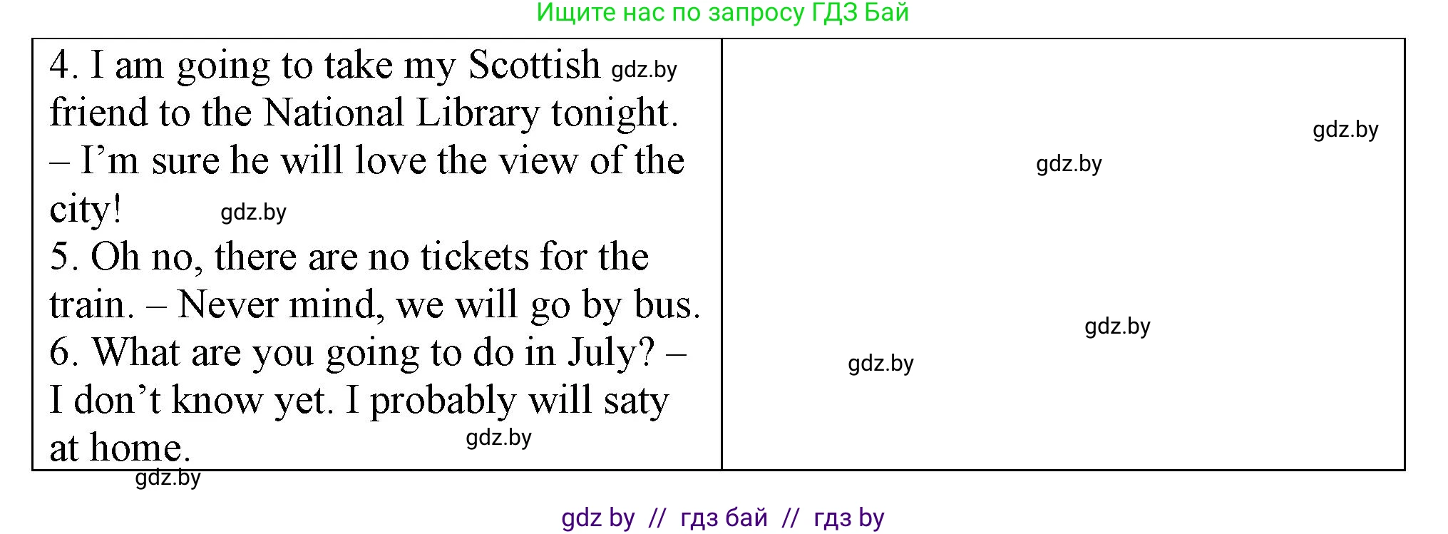 Английский язык (english), 7 класс Тетрадь по грамматике (grammar), авторы: Севрюкова Татьяна Юрьевна, Бушуева Эдите Владиславовна, Юхнель Наталья Валентиновна, издательство Аверсэв, Минск, 2023, страница 88, номер 3, Решение (продолжение 2)
