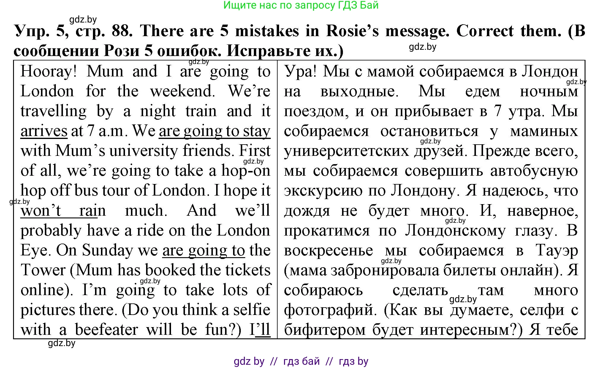 Английский язык (english), 7 класс Тетрадь по грамматике (grammar), авторы: Севрюкова Татьяна Юрьевна, Бушуева Эдите Владиславовна, Юхнель Наталья Валентиновна, издательство Аверсэв, Минск, 2023, страница 88, номер 5, Решение