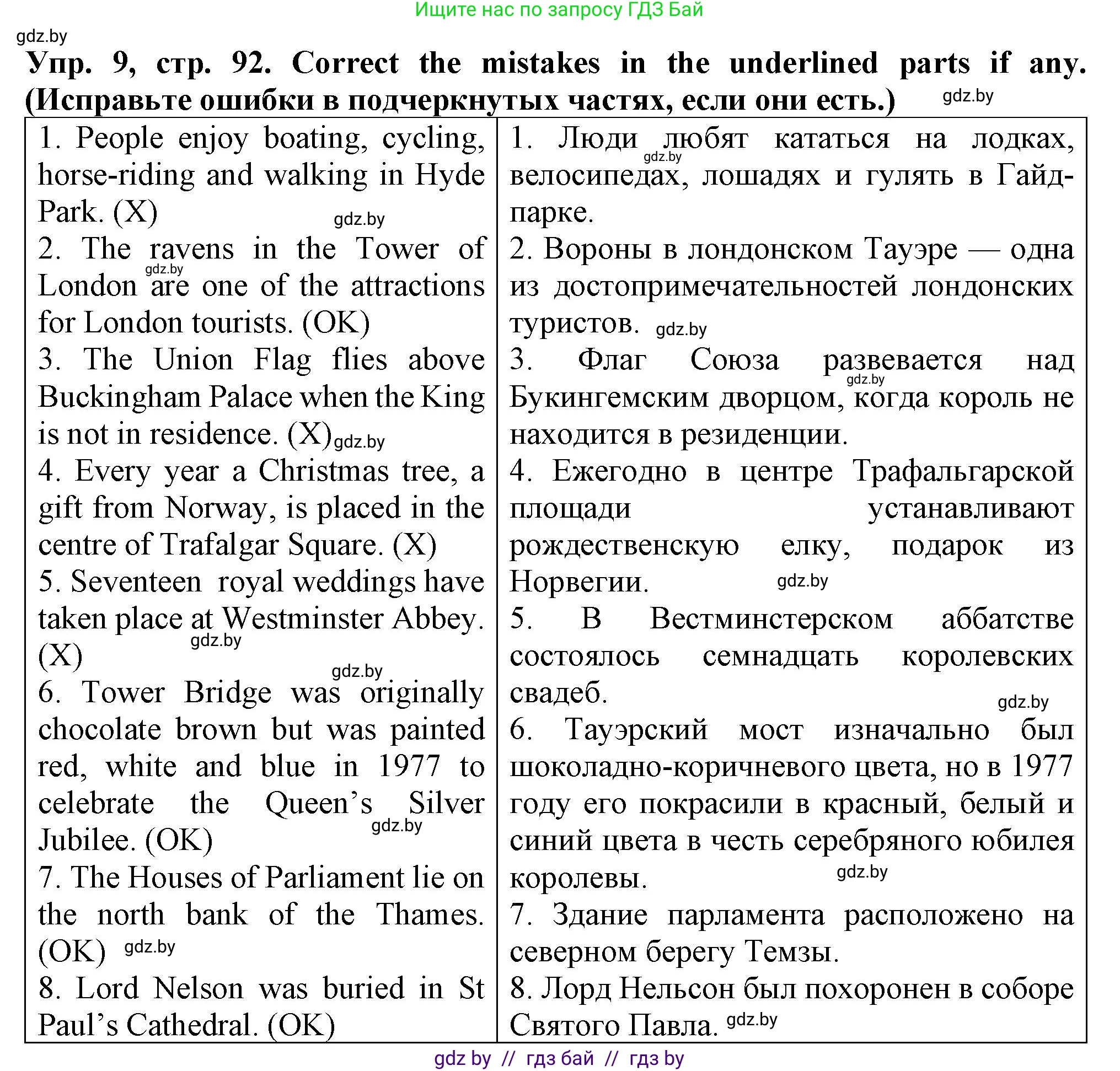 Английский язык (english), 7 класс Тетрадь по грамматике (grammar), авторы: Севрюкова Татьяна Юрьевна, Бушуева Эдите Владиславовна, Юхнель Наталья Валентиновна, издательство Аверсэв, Минск, 2023, страница 92, номер 9, Решение