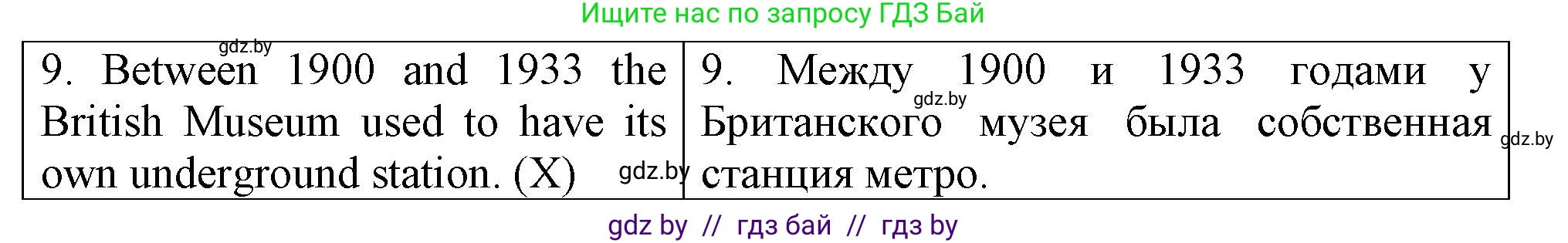 Английский язык (english), 7 класс Тетрадь по грамматике (grammar), авторы: Севрюкова Татьяна Юрьевна, Бушуева Эдите Владиславовна, Юхнель Наталья Валентиновна, издательство Аверсэв, Минск, 2023, страница 92, номер 9, Решение (продолжение 2)