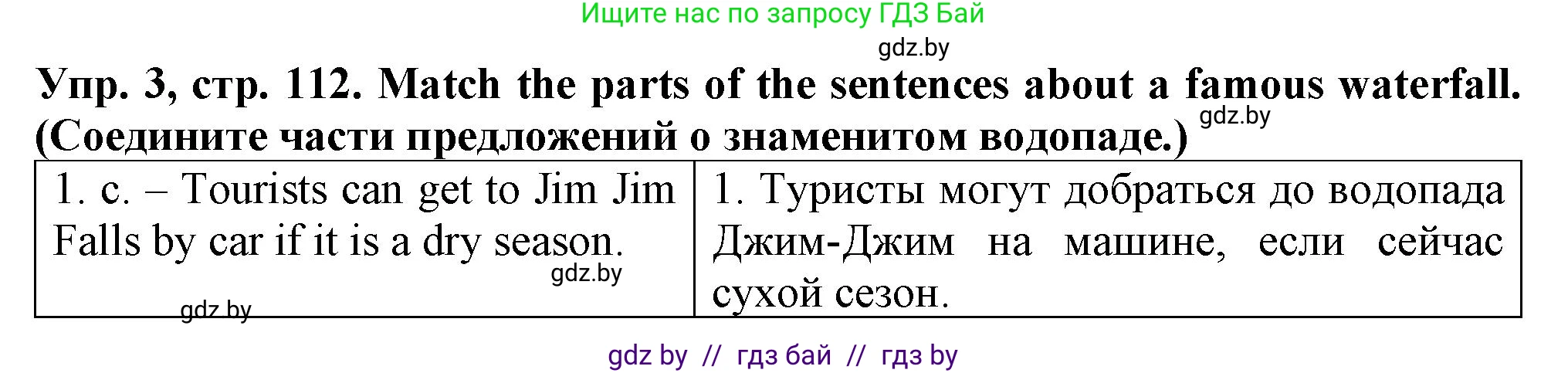 Английский язык (english), 7 класс Тетрадь по грамматике (grammar), авторы: Севрюкова Татьяна Юрьевна, Бушуева Эдите Владиславовна, Юхнель Наталья Валентиновна, издательство Аверсэв, Минск, 2023, страница 112, номер 3, Решение