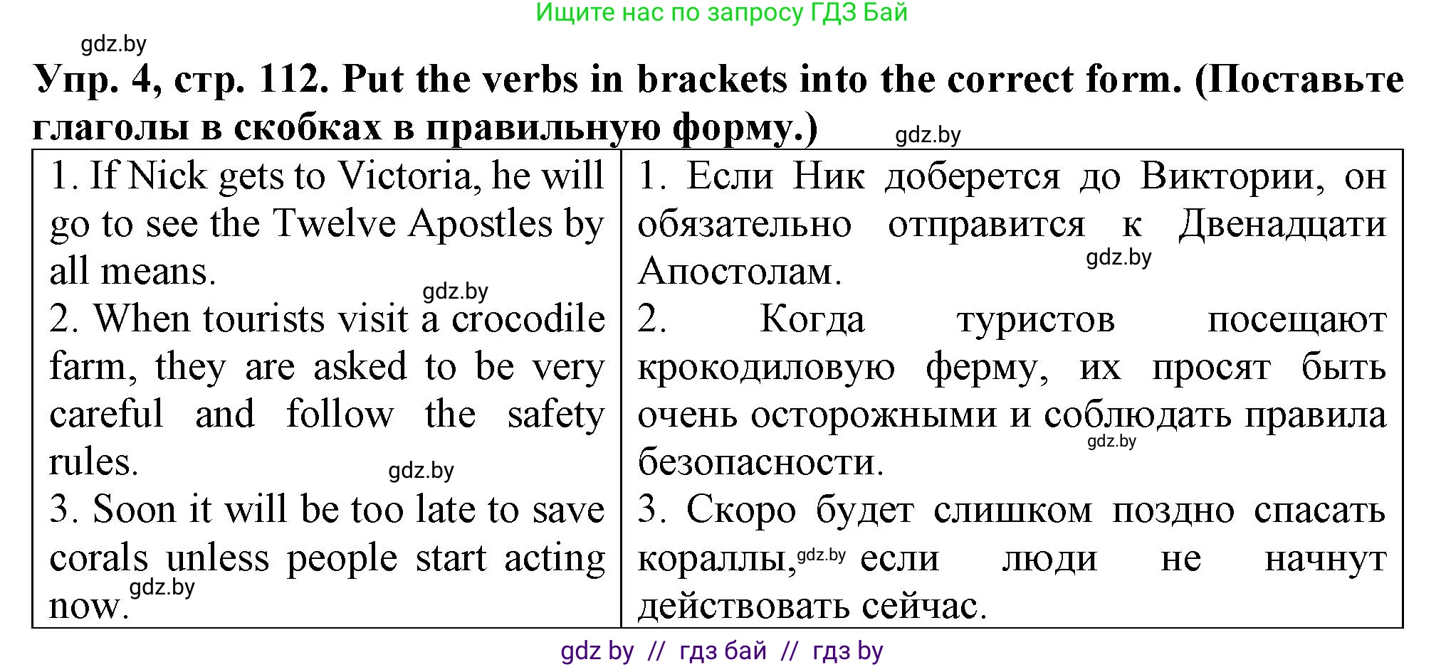 Английский язык (english), 7 класс Тетрадь по грамматике (grammar), авторы: Севрюкова Татьяна Юрьевна, Бушуева Эдите Владиславовна, Юхнель Наталья Валентиновна, издательство Аверсэв, Минск, 2023, страница 112, номер 4, Решение