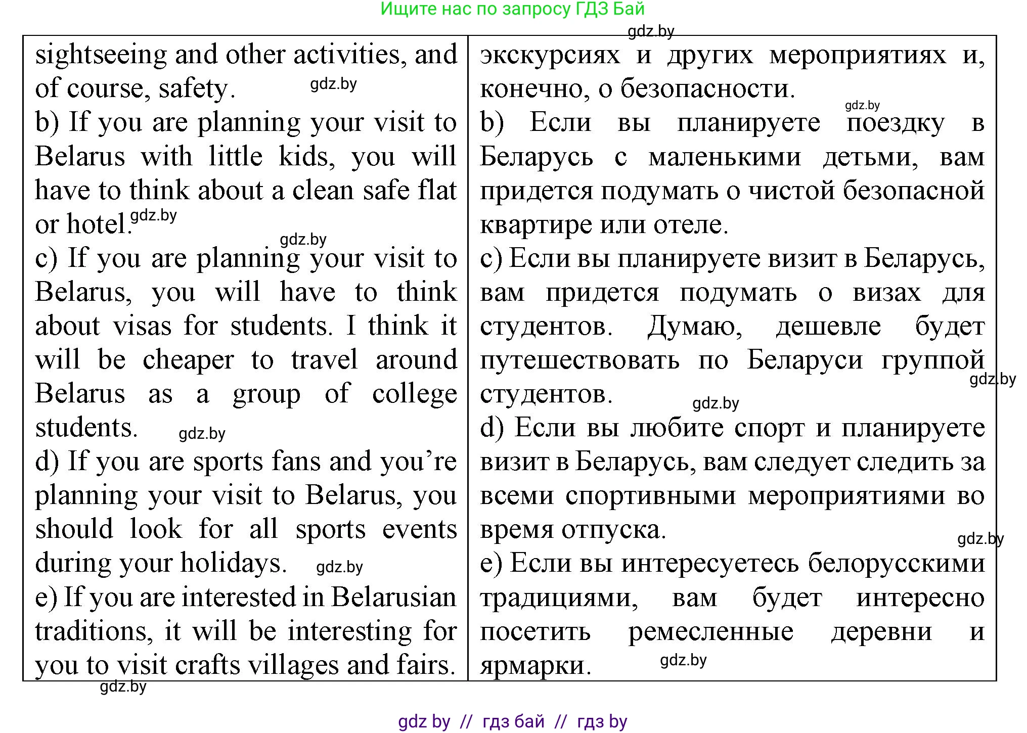 Английский язык (english), 7 класс Тетрадь по грамматике (grammar), авторы: Севрюкова Татьяна Юрьевна, Бушуева Эдите Владиславовна, Юхнель Наталья Валентиновна, издательство Аверсэв, Минск, 2023, страница 112, номер 5, Решение (продолжение 2)