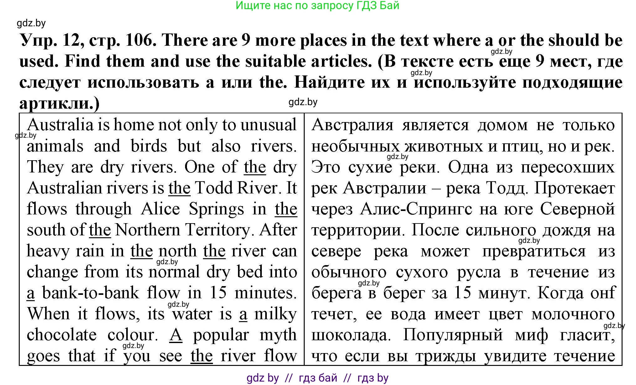 Английский язык (english), 7 класс Тетрадь по грамматике (grammar), авторы: Севрюкова Татьяна Юрьевна, Бушуева Эдите Владиславовна, Юхнель Наталья Валентиновна, издательство Аверсэв, Минск, 2023, страница 106, номер 12, Решение