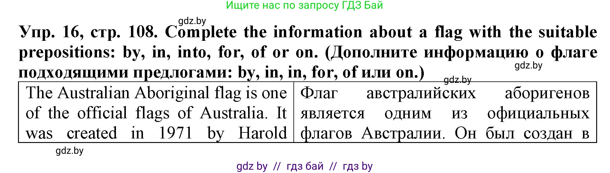 Английский язык (english), 7 класс Тетрадь по грамматике (grammar), авторы: Севрюкова Татьяна Юрьевна, Бушуева Эдите Владиславовна, Юхнель Наталья Валентиновна, издательство Аверсэв, Минск, 2023, страница 108, номер 16, Решение