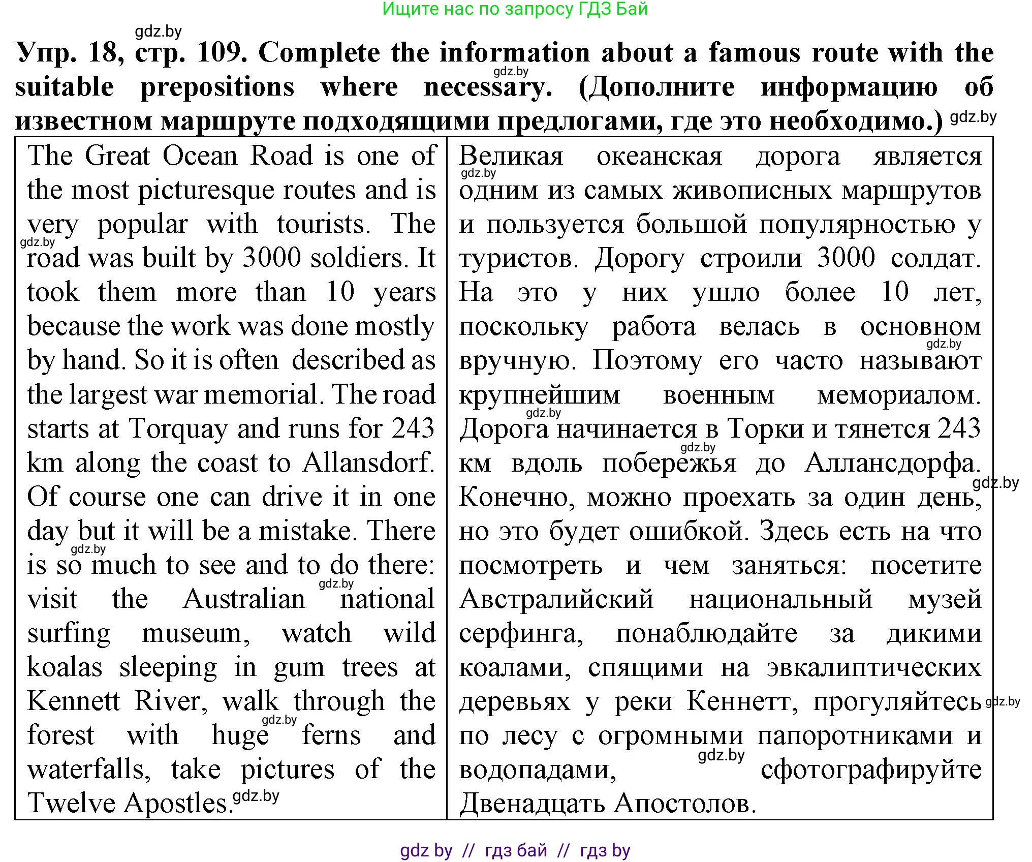 Английский язык (english), 7 класс Тетрадь по грамматике (grammar), авторы: Севрюкова Татьяна Юрьевна, Бушуева Эдите Владиславовна, Юхнель Наталья Валентиновна, издательство Аверсэв, Минск, 2023, страница 109, номер 18, Решение