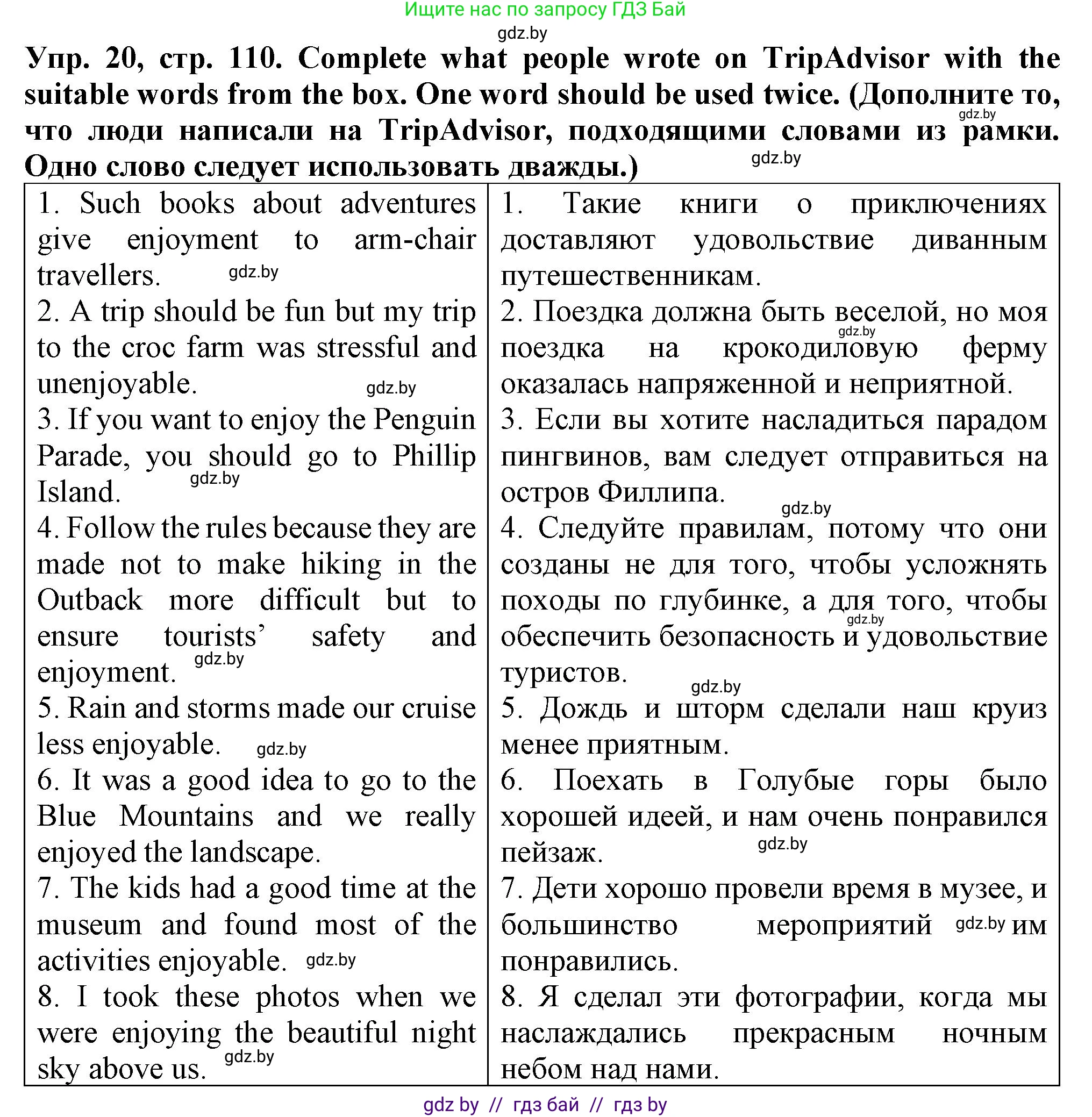 Английский язык (english), 7 класс Тетрадь по грамматике (grammar), авторы: Севрюкова Татьяна Юрьевна, Бушуева Эдите Владиславовна, Юхнель Наталья Валентиновна, издательство Аверсэв, Минск, 2023, страница 110, номер 20, Решение