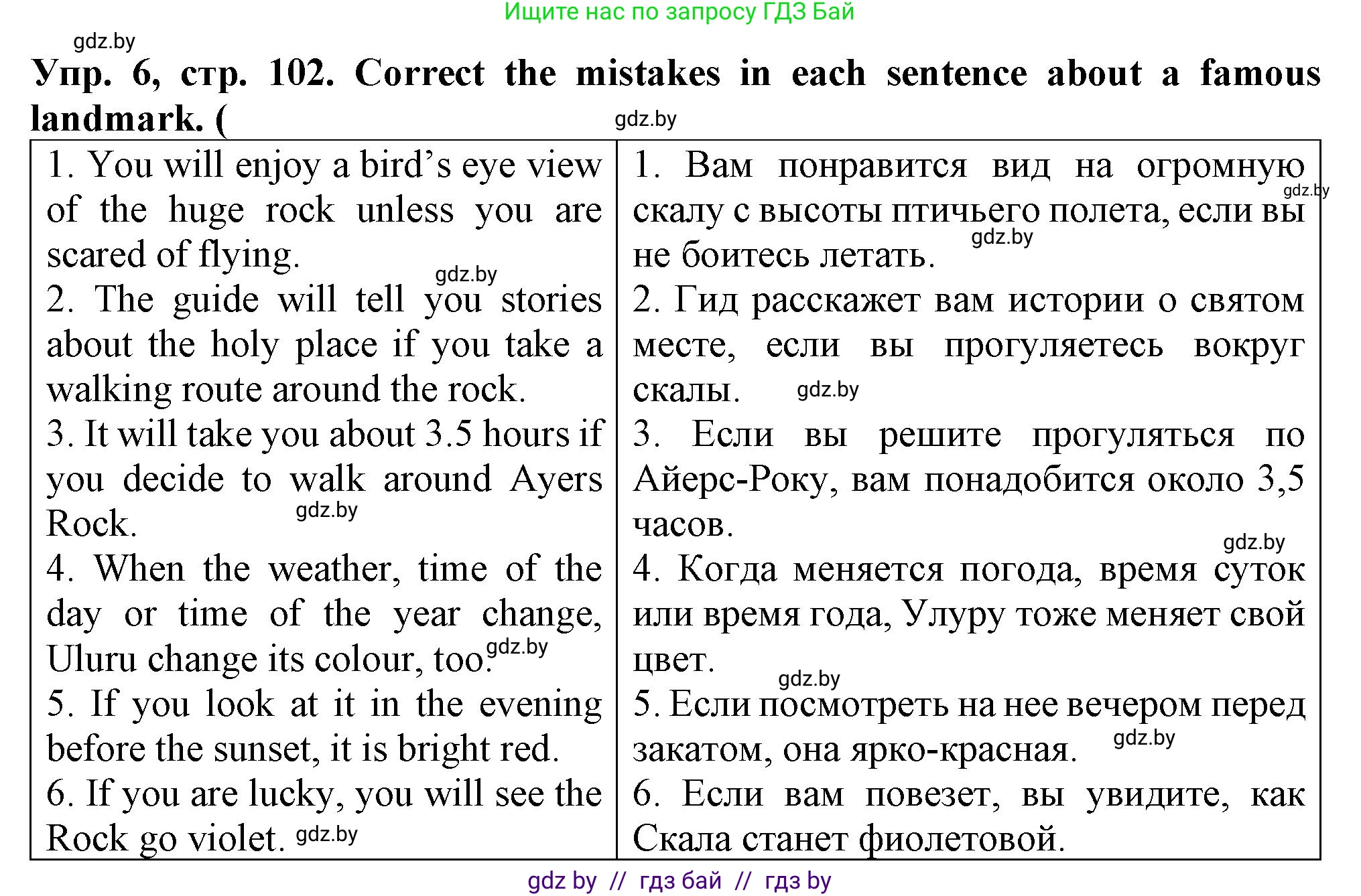 Английский язык (english), 7 класс Тетрадь по грамматике (grammar), авторы: Севрюкова Татьяна Юрьевна, Бушуева Эдите Владиславовна, Юхнель Наталья Валентиновна, издательство Аверсэв, Минск, 2023, страница 102, номер 6, Решение