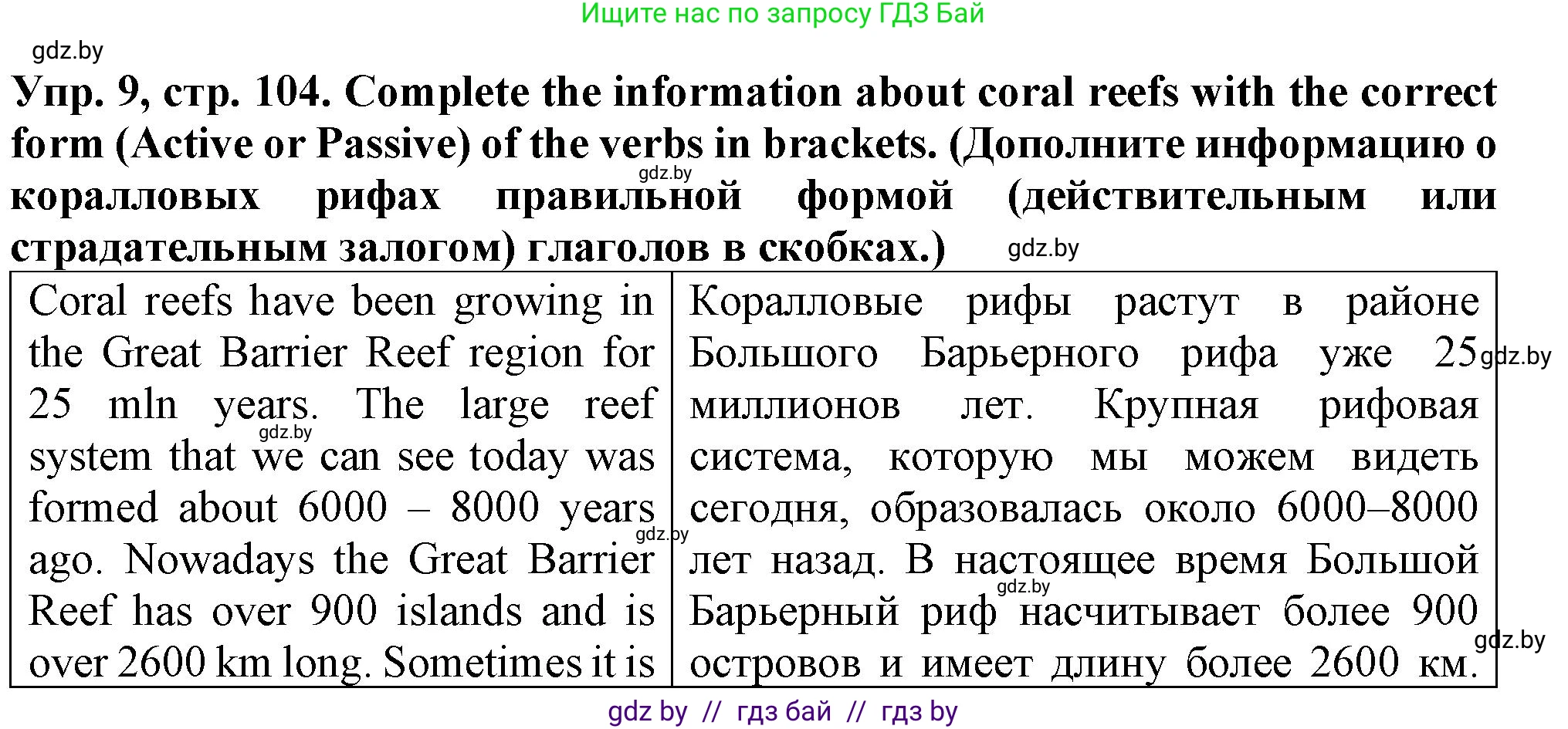 Английский язык (english), 7 класс Тетрадь по грамматике (grammar), авторы: Севрюкова Татьяна Юрьевна, Бушуева Эдите Владиславовна, Юхнель Наталья Валентиновна, издательство Аверсэв, Минск, 2023, страница 104, номер 9, Решение