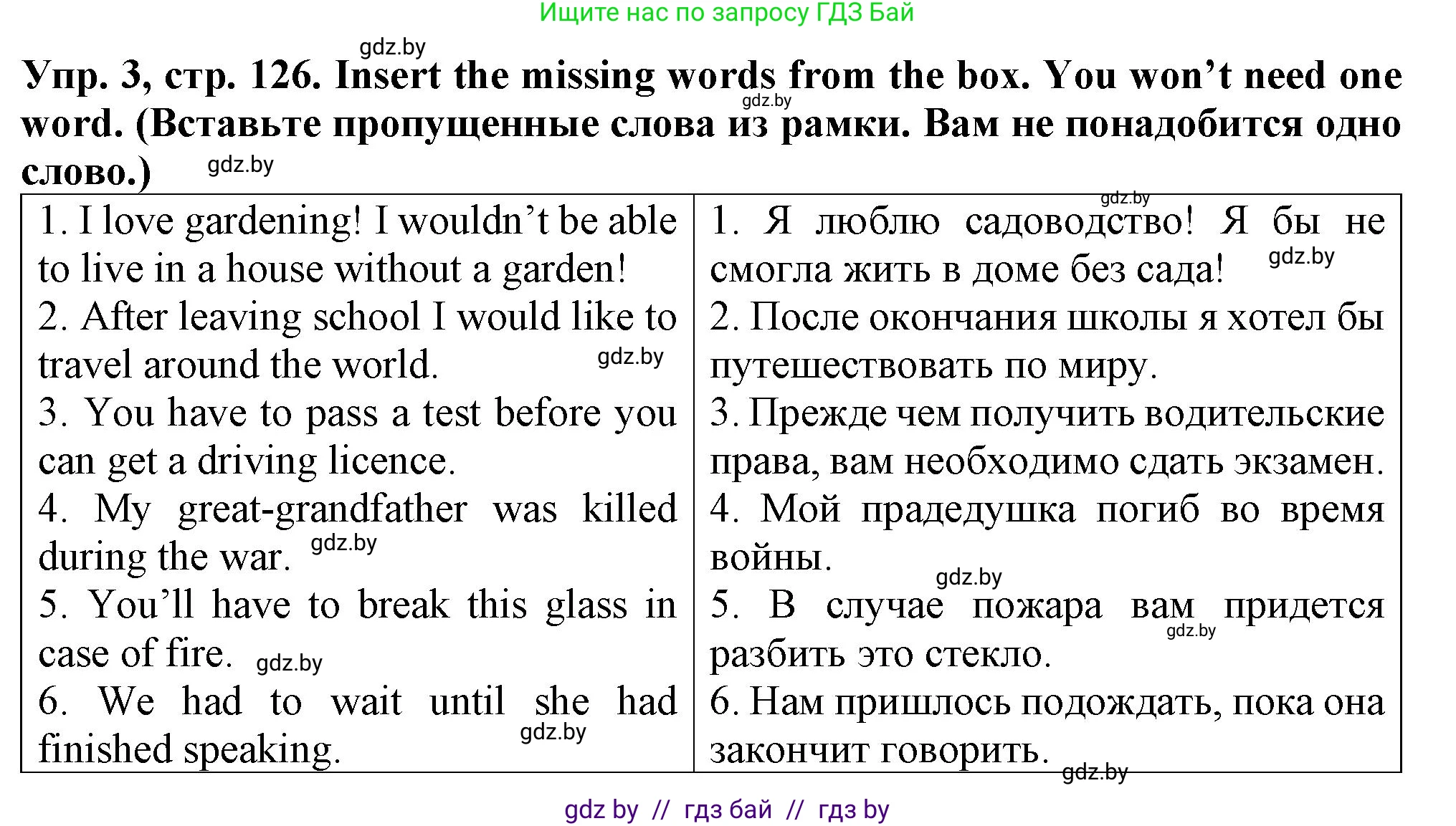 Английский язык (english), 7 класс Тетрадь по грамматике (grammar), авторы: Севрюкова Татьяна Юрьевна, Бушуева Эдите Владиславовна, Юхнель Наталья Валентиновна, издательство Аверсэв, Минск, 2023, страница 126, номер 3, Решение