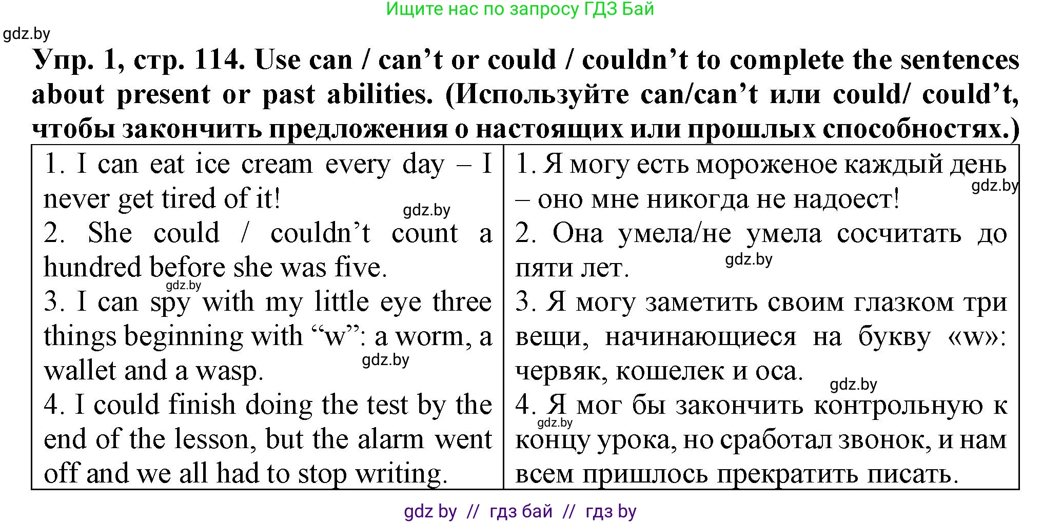 Английский язык (english), 7 класс Тетрадь по грамматике (grammar), авторы: Севрюкова Татьяна Юрьевна, Бушуева Эдите Владиславовна, Юхнель Наталья Валентиновна, издательство Аверсэв, Минск, 2023, страница 114, номер 1, Решение