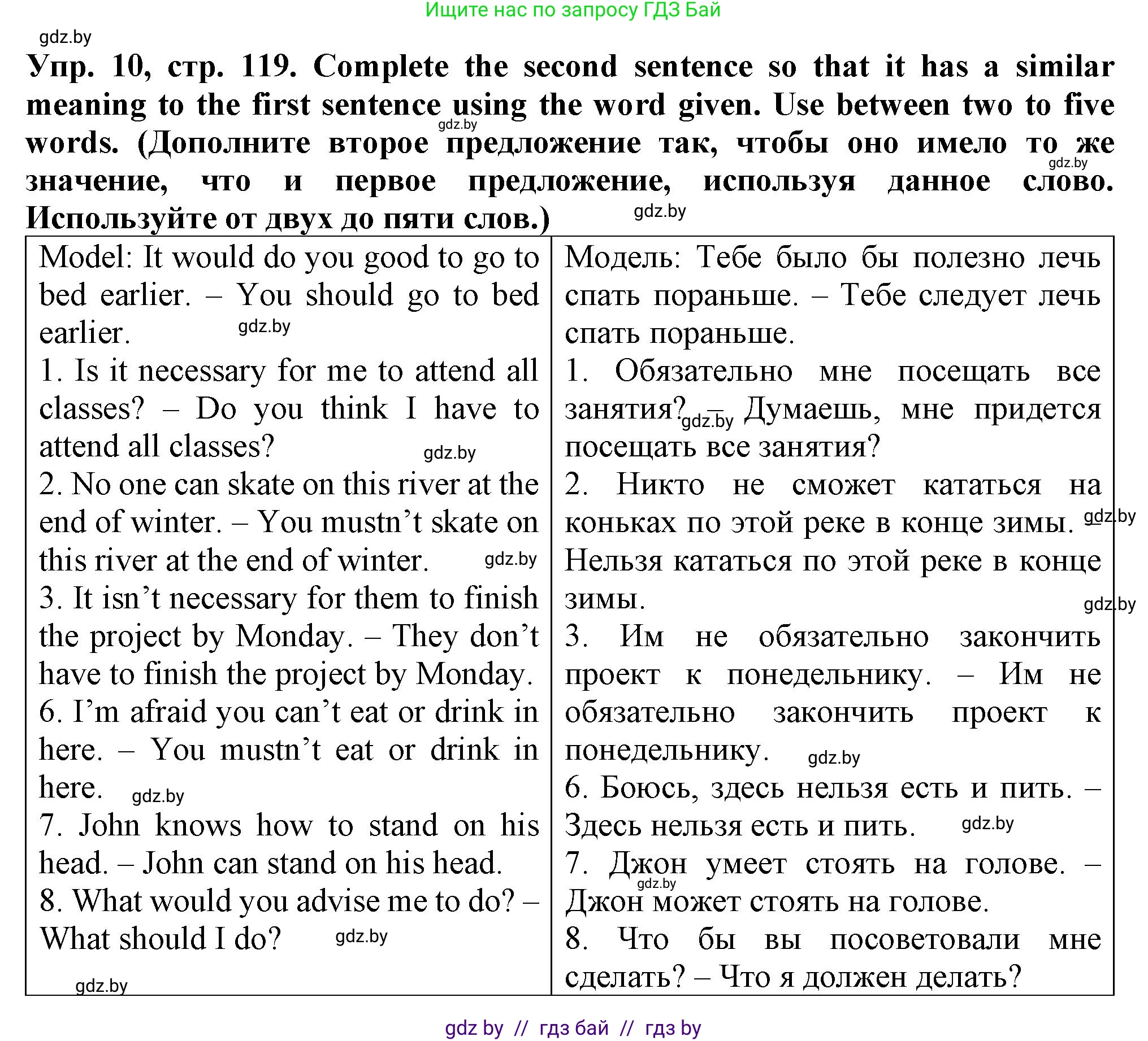 Английский язык (english), 7 класс Тетрадь по грамматике (grammar), авторы: Севрюкова Татьяна Юрьевна, Бушуева Эдите Владиславовна, Юхнель Наталья Валентиновна, издательство Аверсэв, Минск, 2023, страница 119, номер 10, Решение