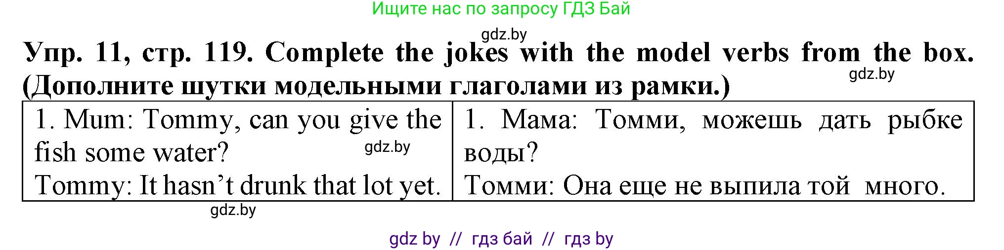 Английский язык (english), 7 класс Тетрадь по грамматике (grammar), авторы: Севрюкова Татьяна Юрьевна, Бушуева Эдите Владиславовна, Юхнель Наталья Валентиновна, издательство Аверсэв, Минск, 2023, страница 119, номер 11, Решение
