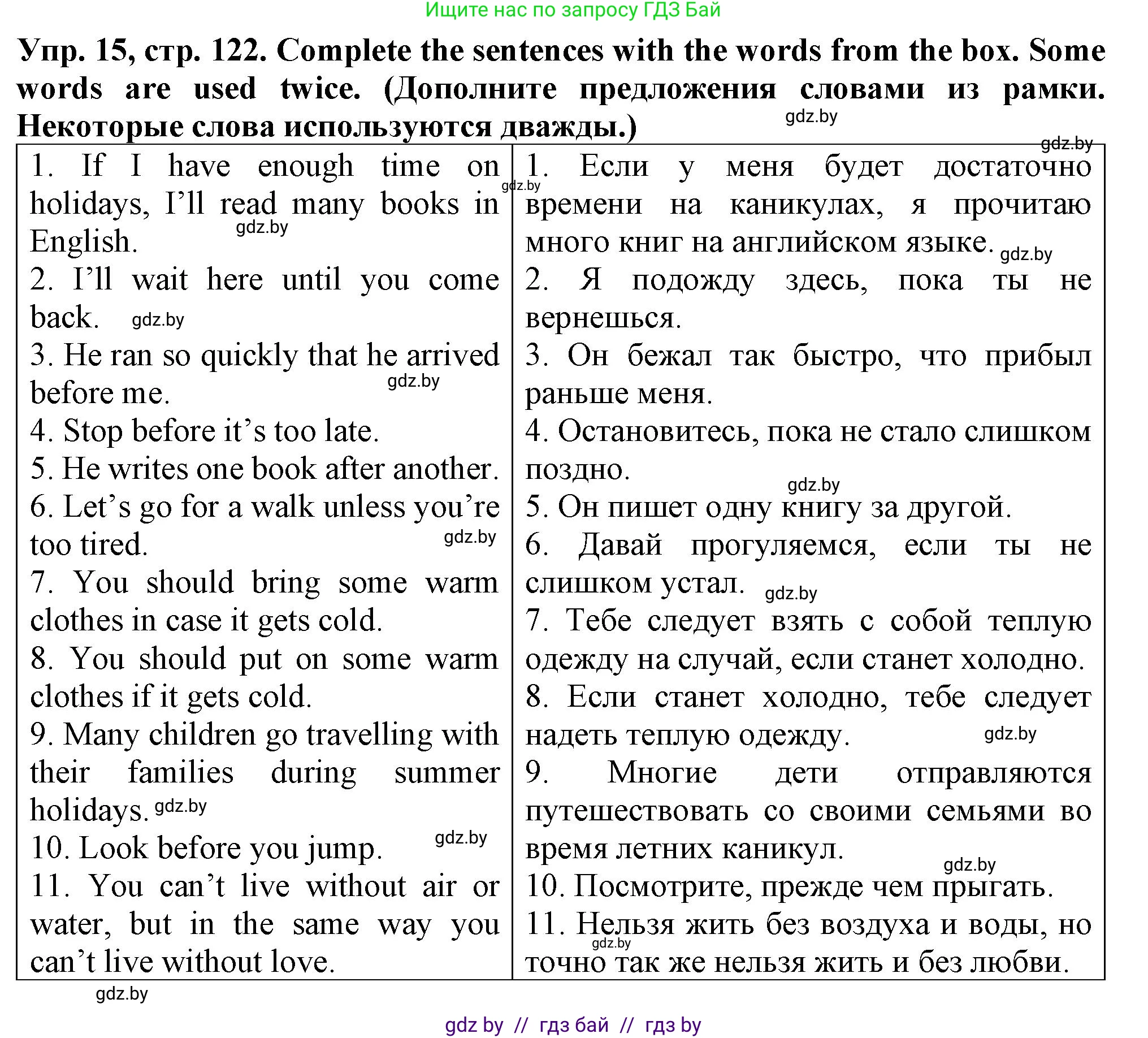 Английский язык (english), 7 класс Тетрадь по грамматике (grammar), авторы: Севрюкова Татьяна Юрьевна, Бушуева Эдите Владиславовна, Юхнель Наталья Валентиновна, издательство Аверсэв, Минск, 2023, страница 122, номер 15, Решение