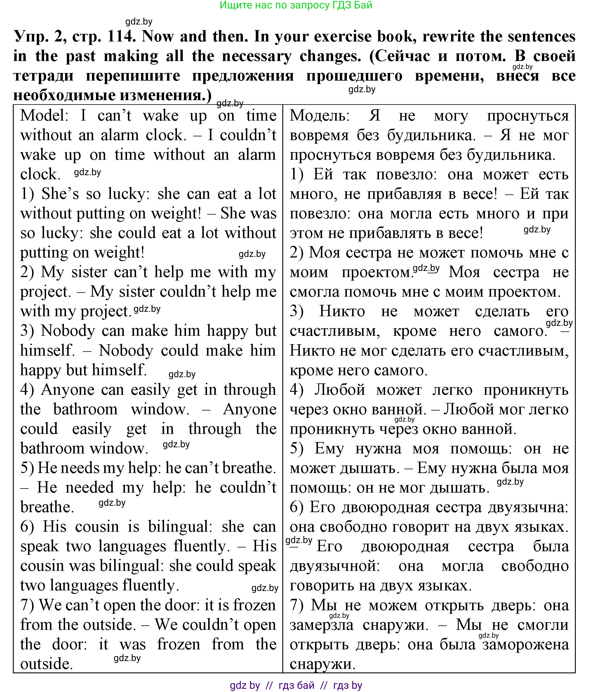 Английский язык (english), 7 класс Тетрадь по грамматике (grammar), авторы: Севрюкова Татьяна Юрьевна, Бушуева Эдите Владиславовна, Юхнель Наталья Валентиновна, издательство Аверсэв, Минск, 2023, страница 114, номер 2, Решение