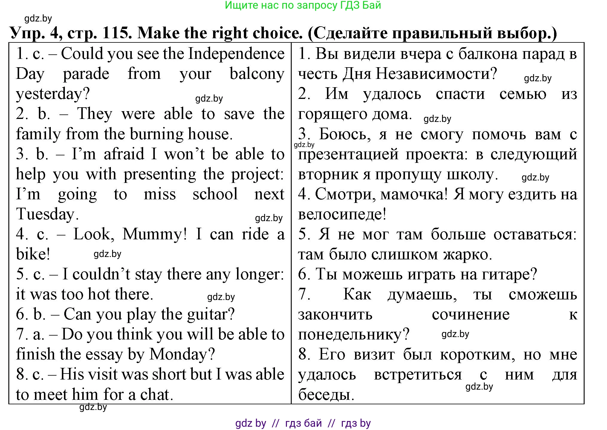 Английский язык (english), 7 класс Тетрадь по грамматике (grammar), авторы: Севрюкова Татьяна Юрьевна, Бушуева Эдите Владиславовна, Юхнель Наталья Валентиновна, издательство Аверсэв, Минск, 2023, страница 115, номер 4, Решение